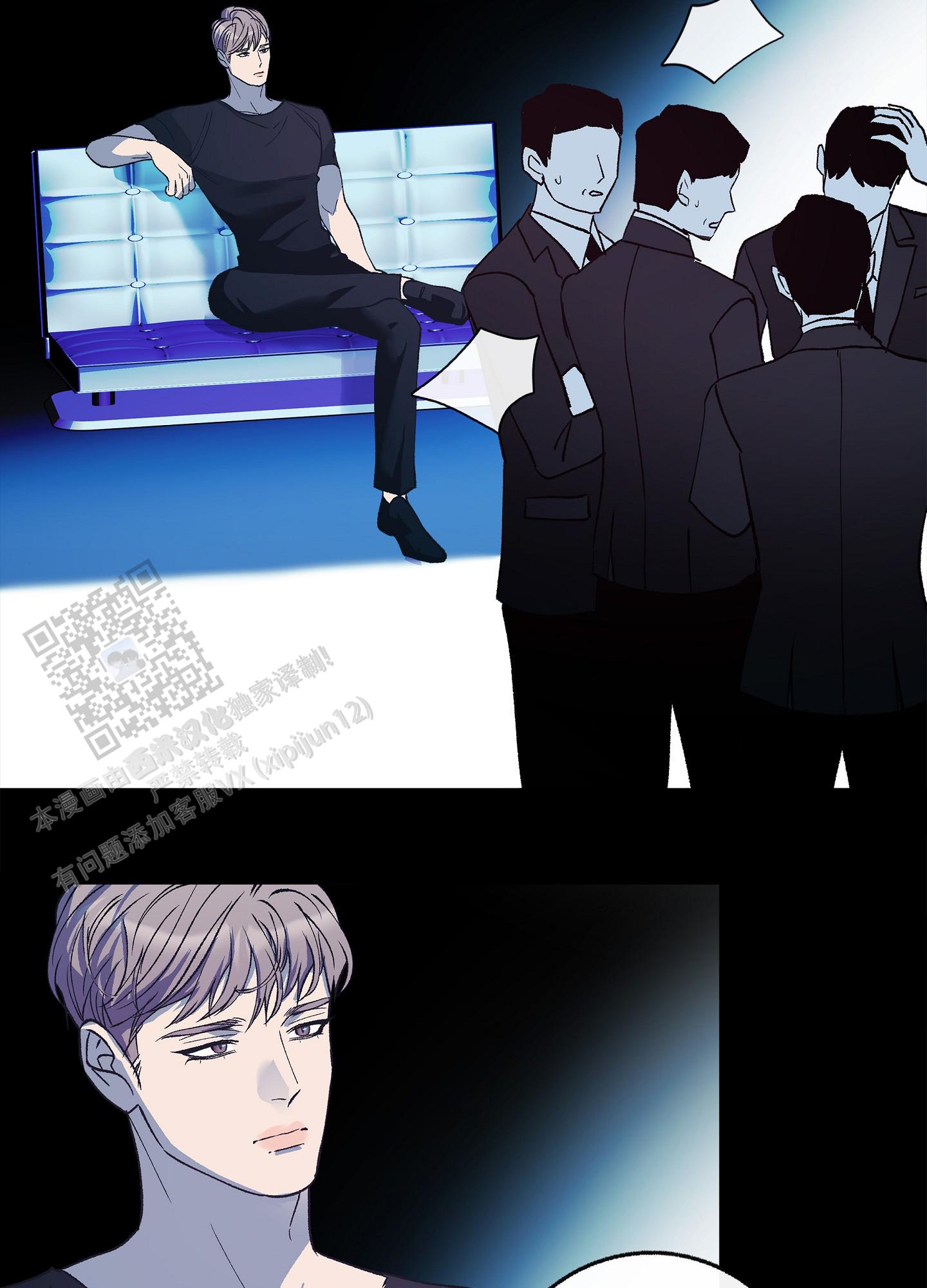 驯养狼漫画,第21话1图