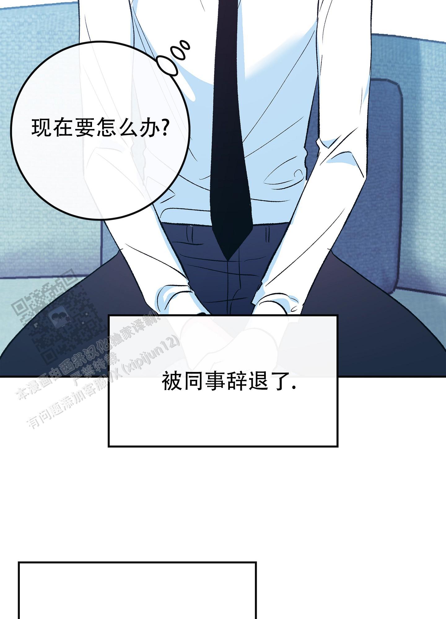 驯养宋祁在线阅读漫画,第4话2图