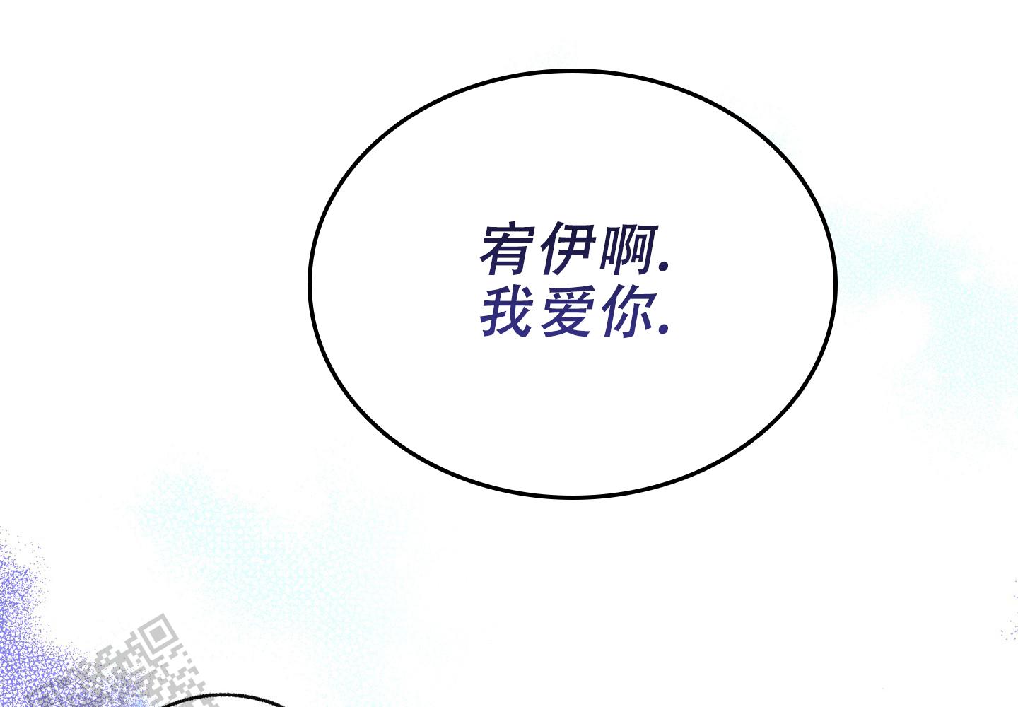 驯龙物语漫画,第19话2图