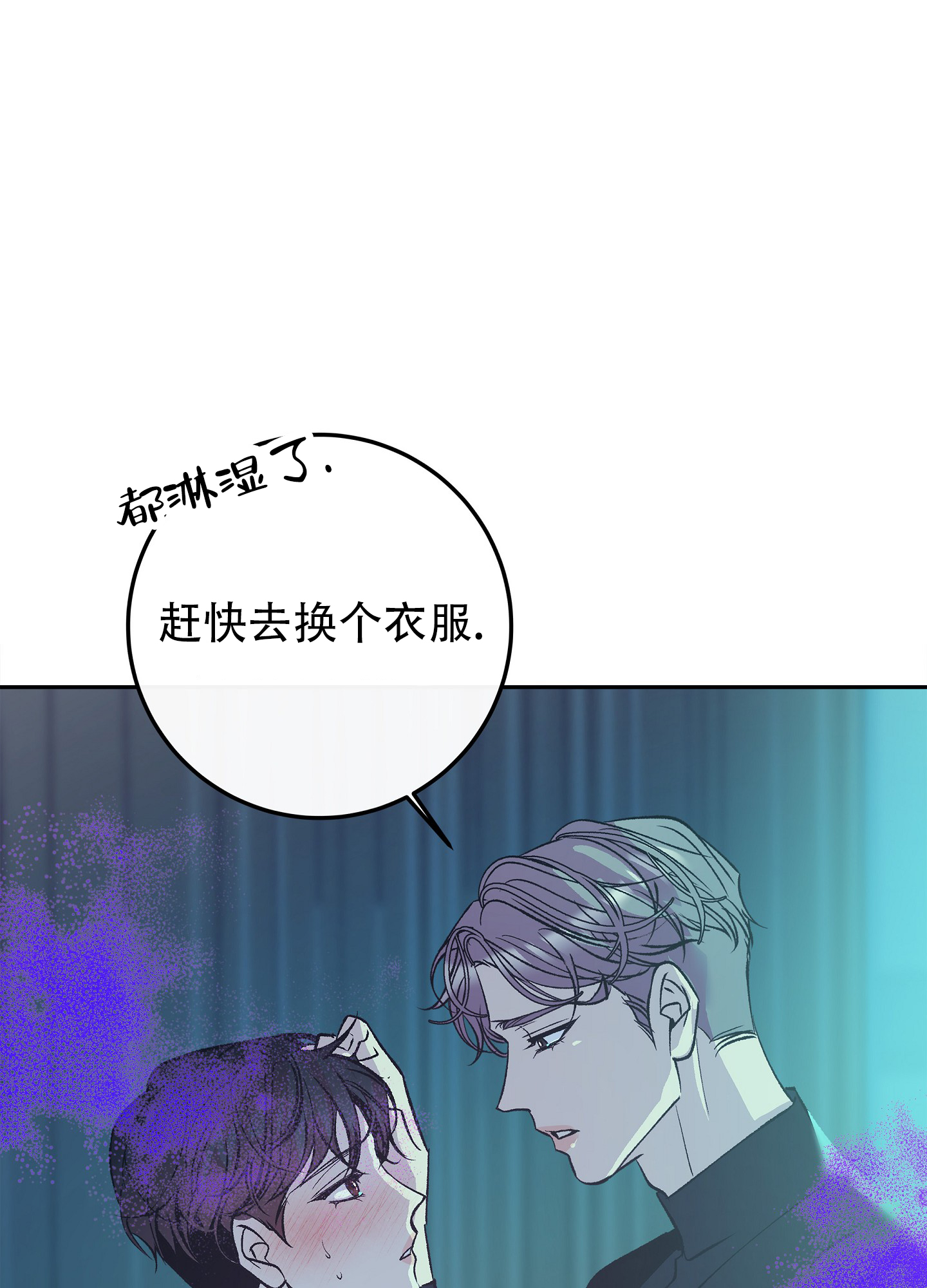 驯养狼漫画,第3话1图