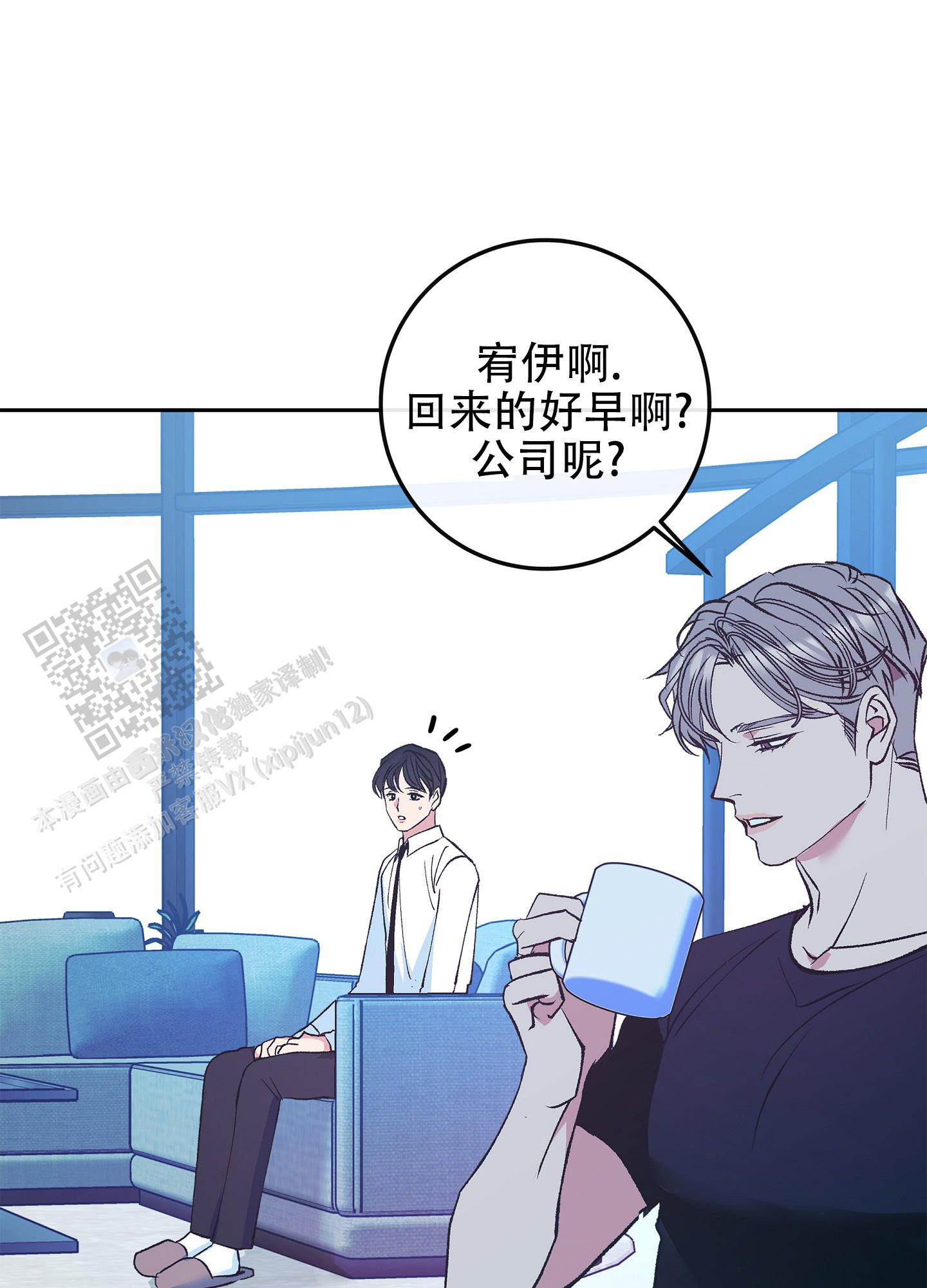 驯龙物语漫画,第4话1图