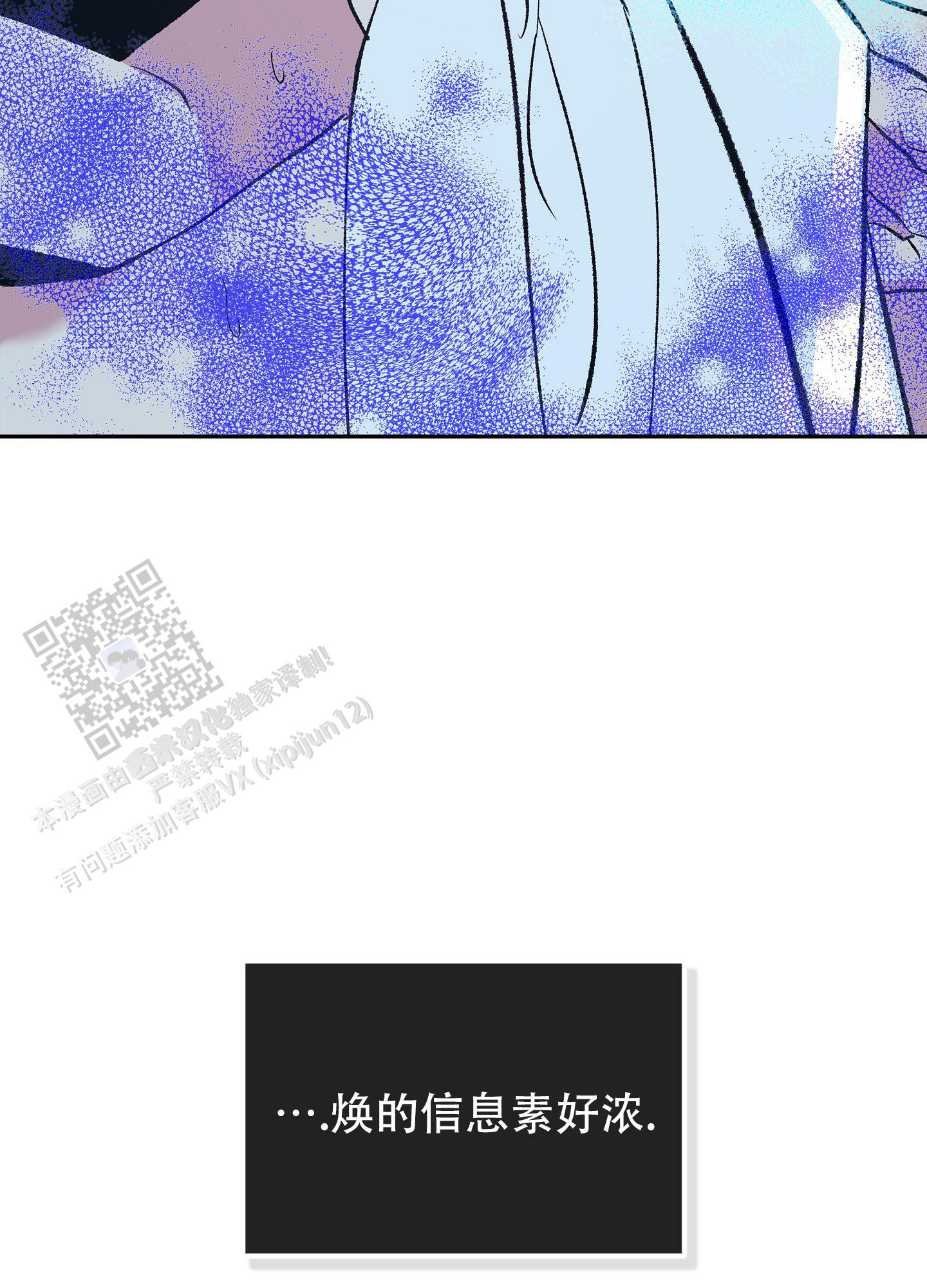 驯养狼漫画,第9话2图