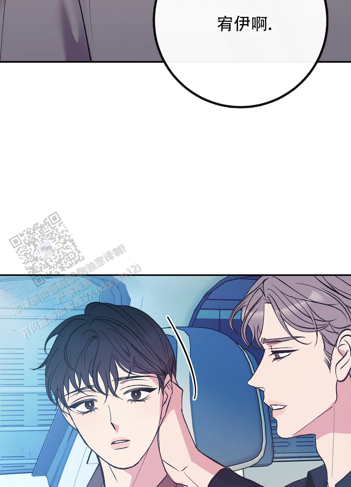 驯养野猪漫画,第7话1图
