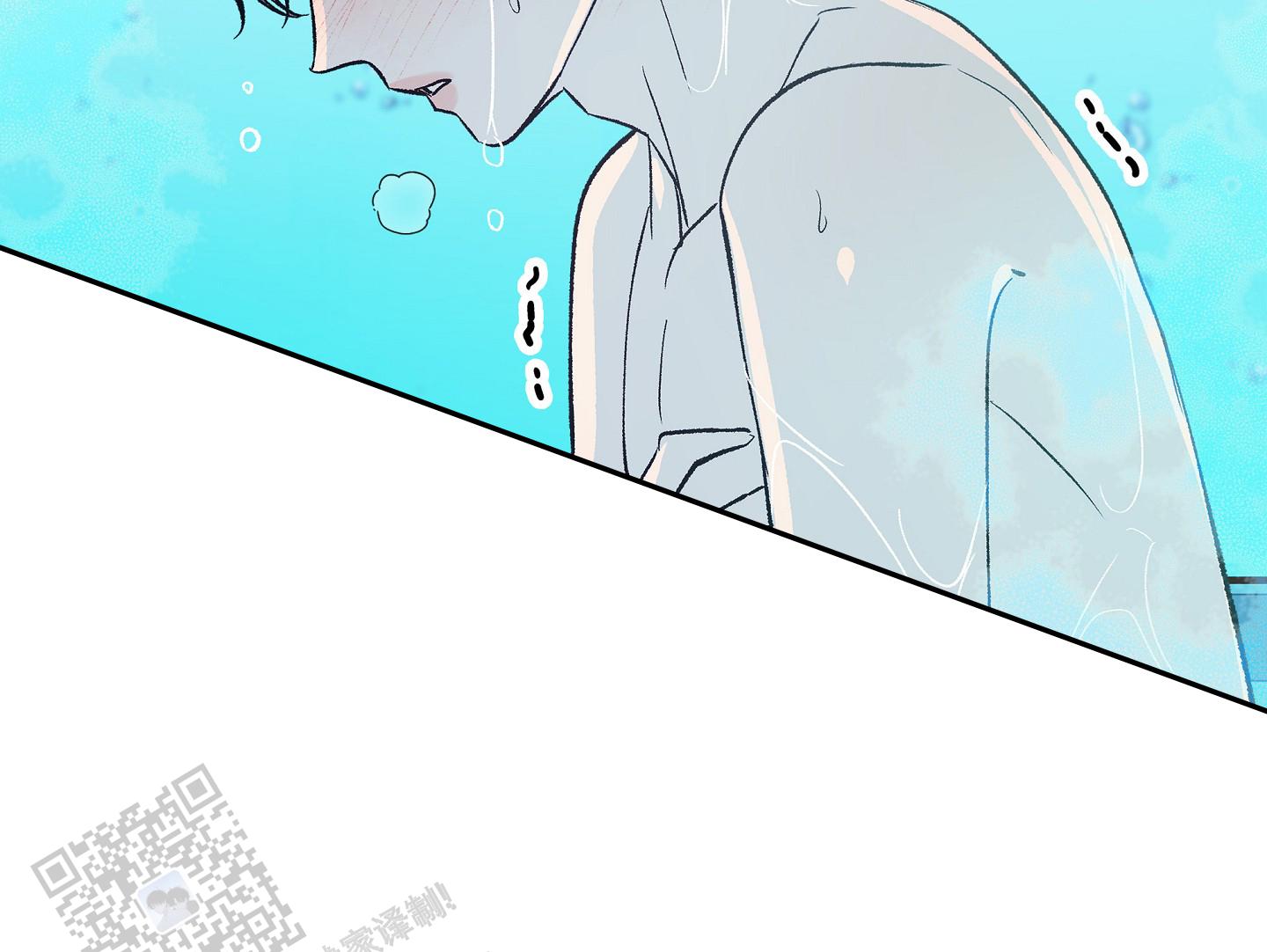 驯养狼漫画,第8话1图