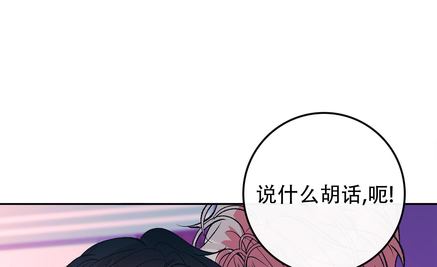 驯养分化漫画,第19话1图