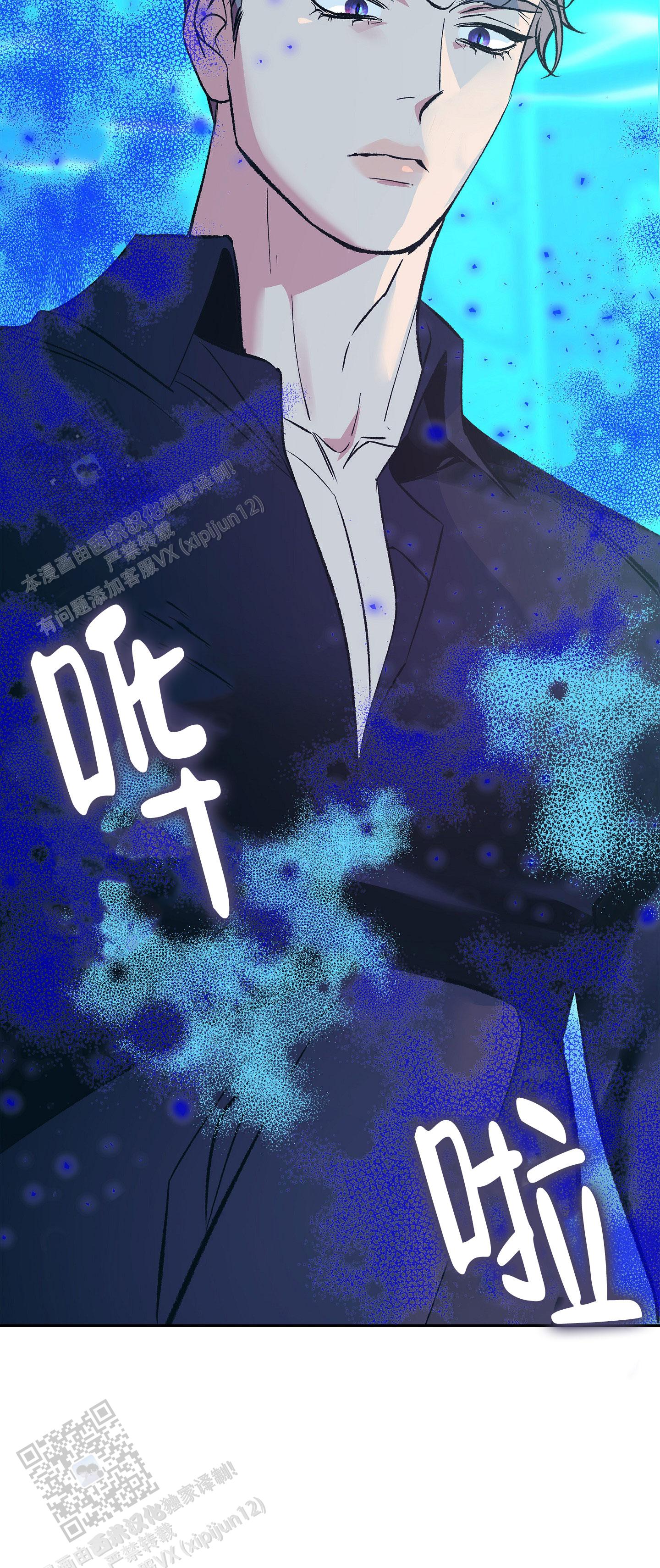 驯养狼漫画,第9话1图