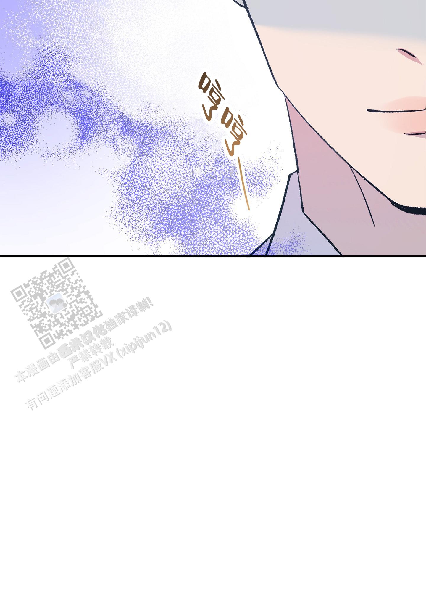 驯龙物语漫画,第5话2图