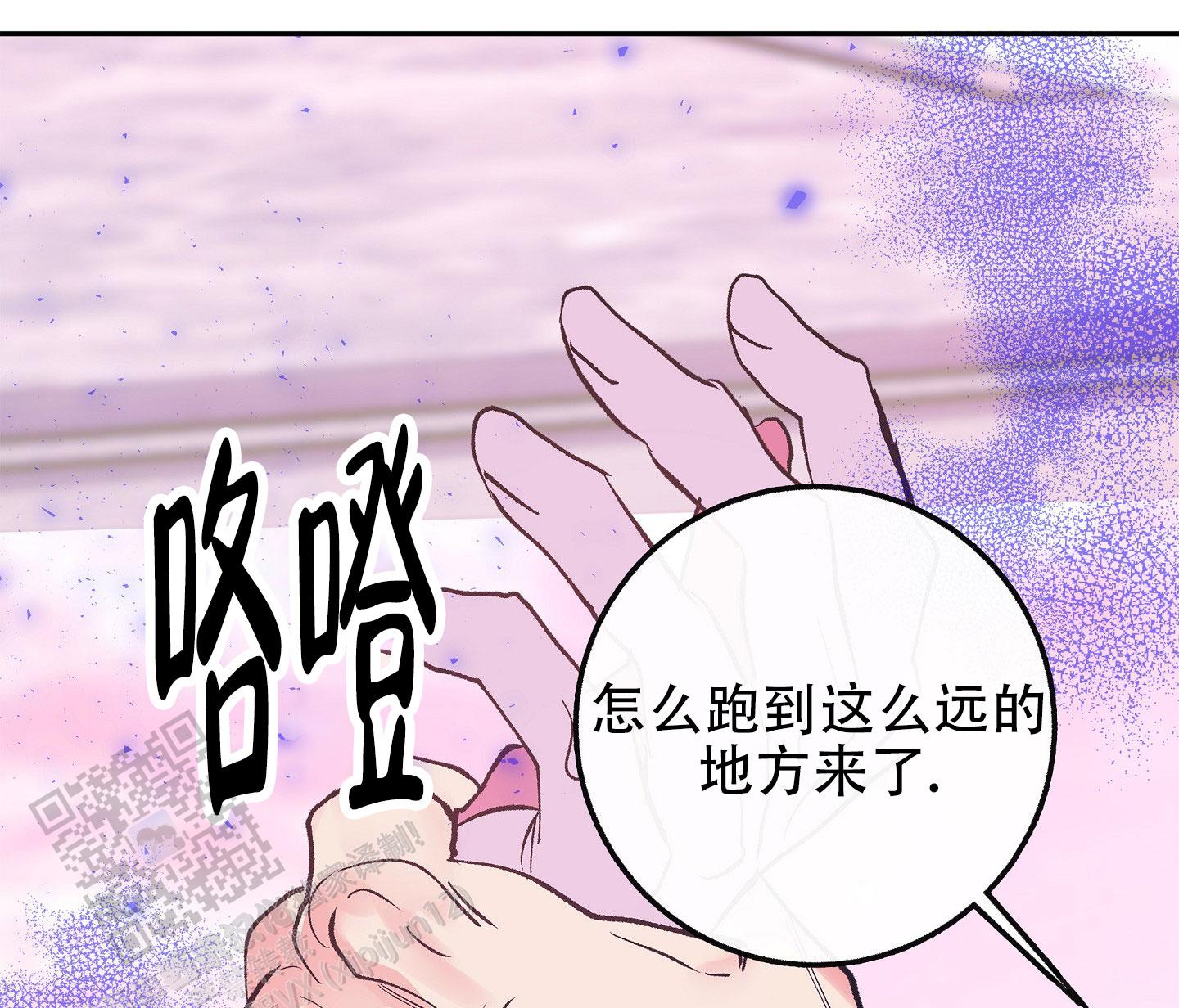 驯化培养名词解释漫画,第17话1图