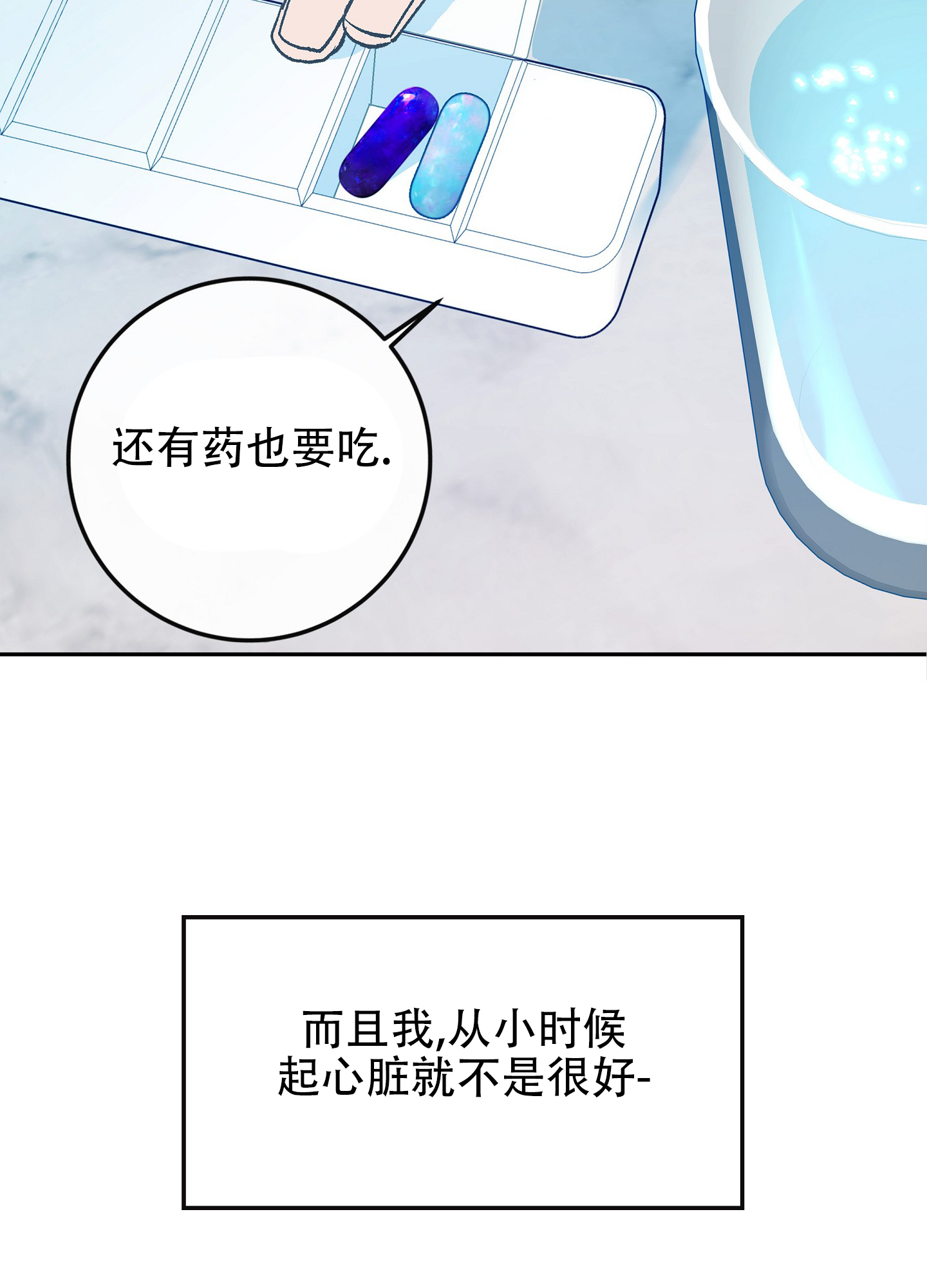驯养狼漫画,第2话1图