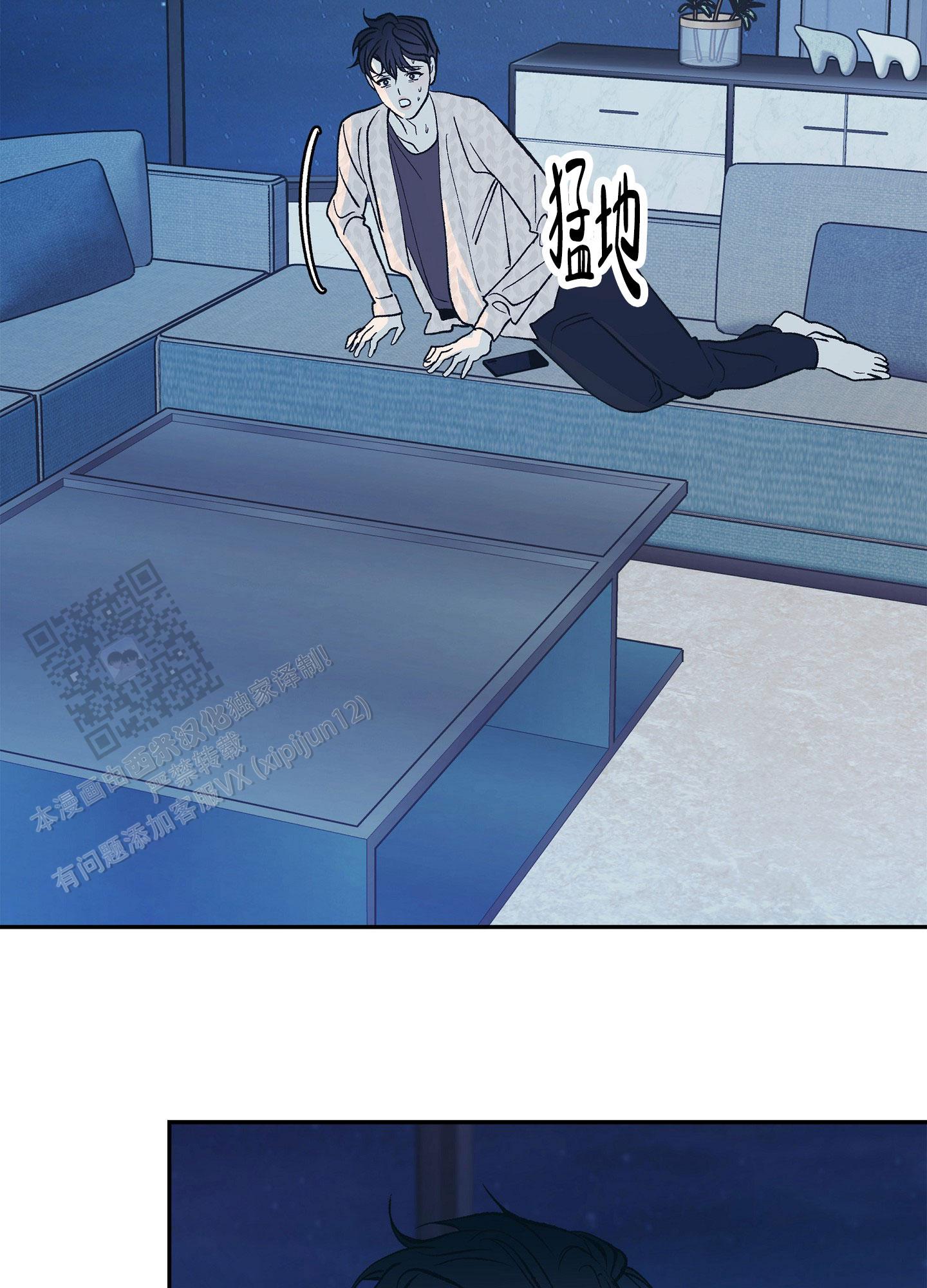 驯养狼漫画,第13话1图