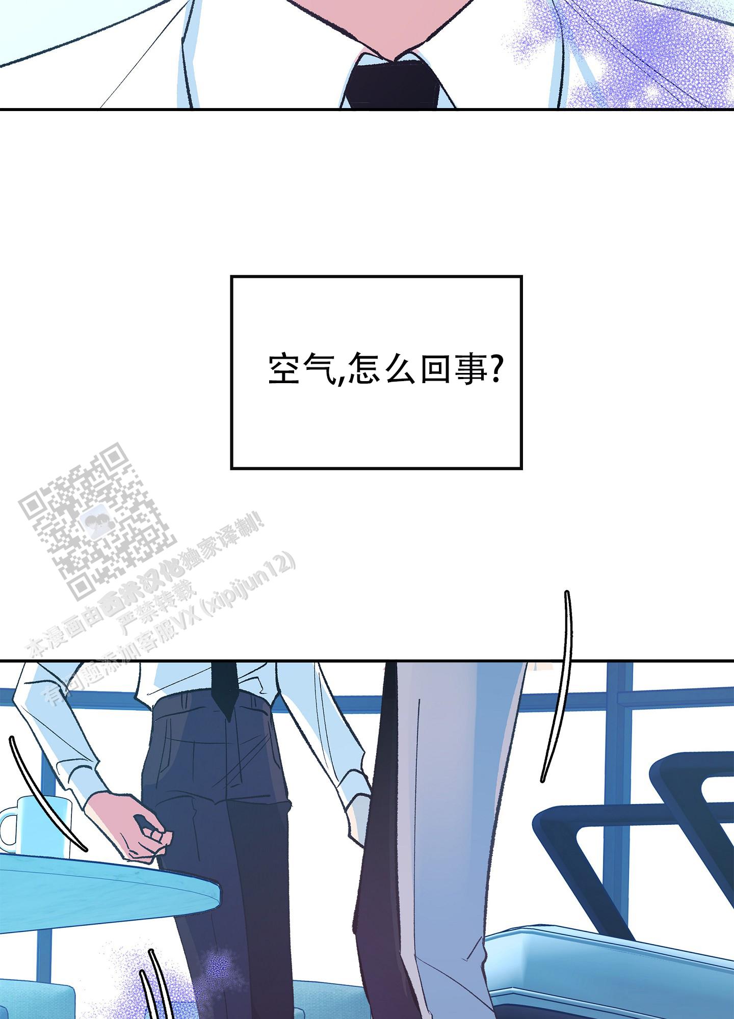 驯养狼漫画,第4话2图