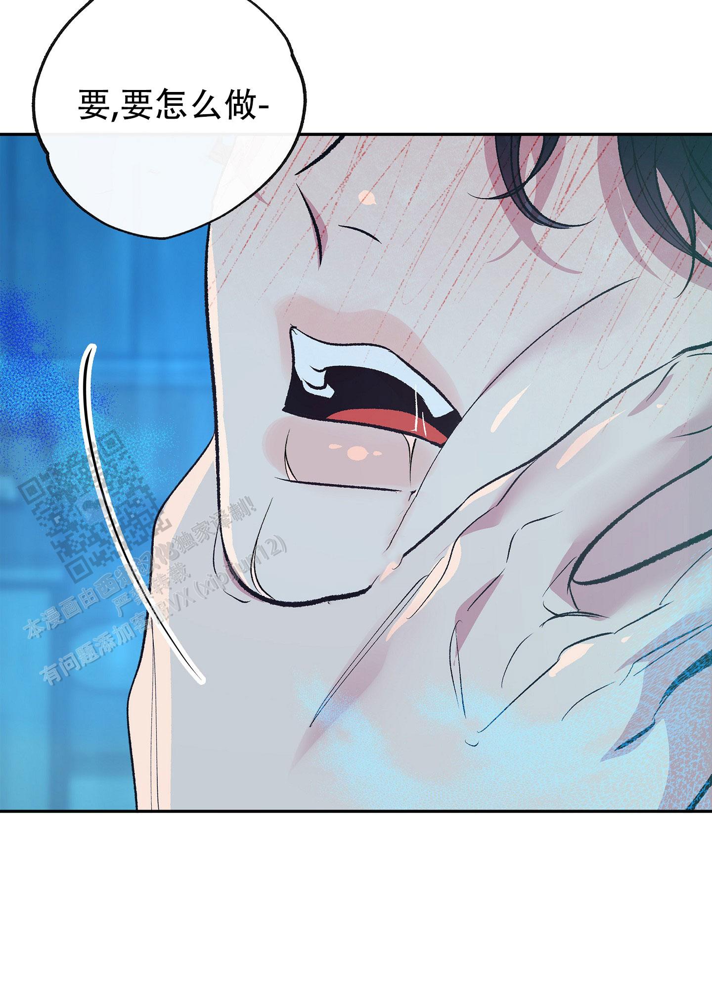驯养狼漫画,第9话2图