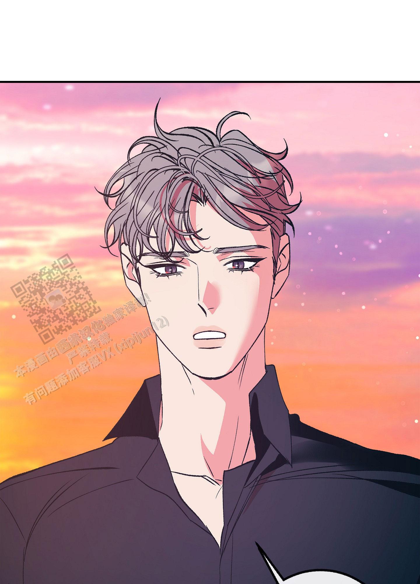 驯养狼漫画,第17话2图