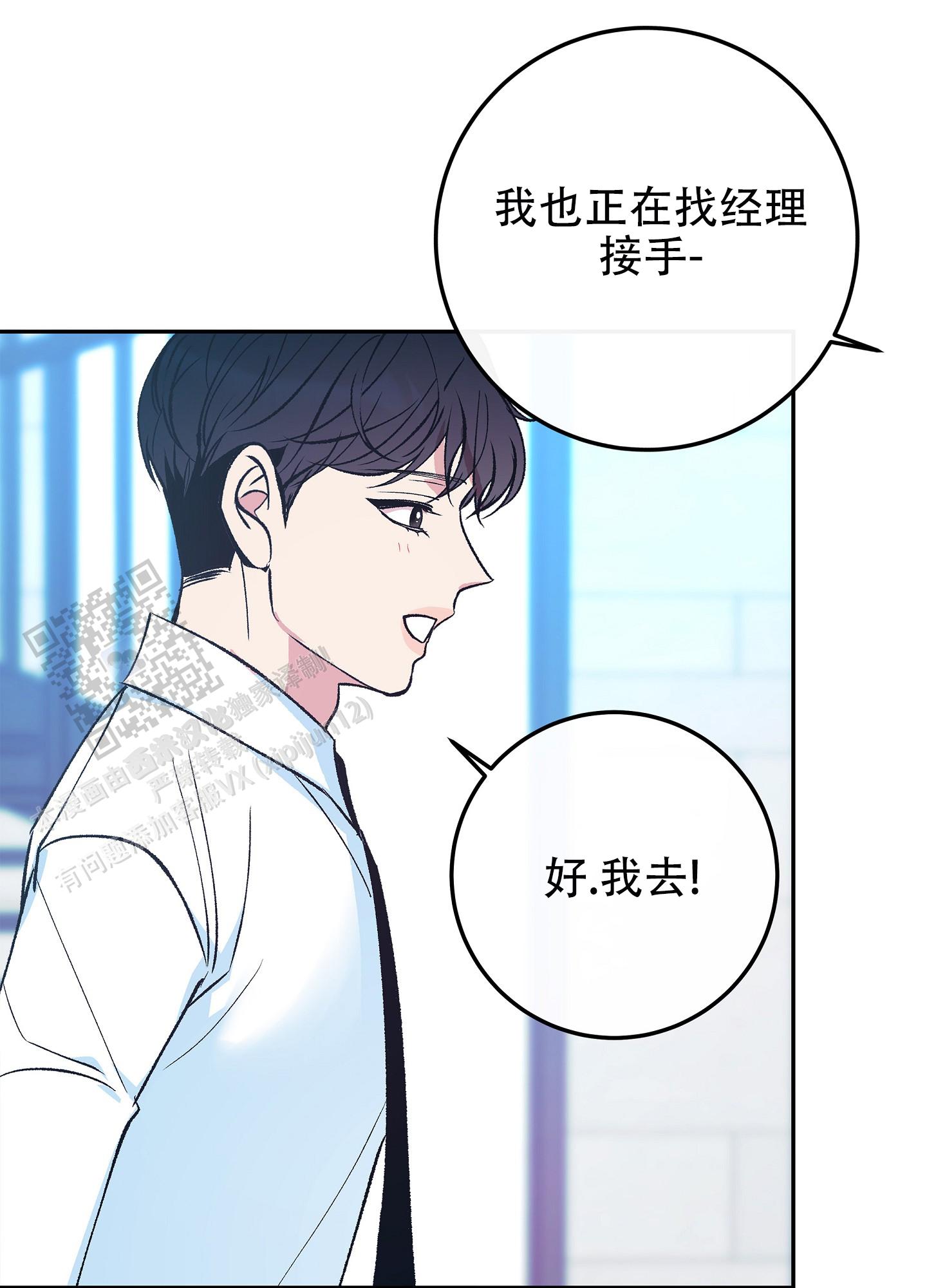 驯养狼漫画,第4话1图