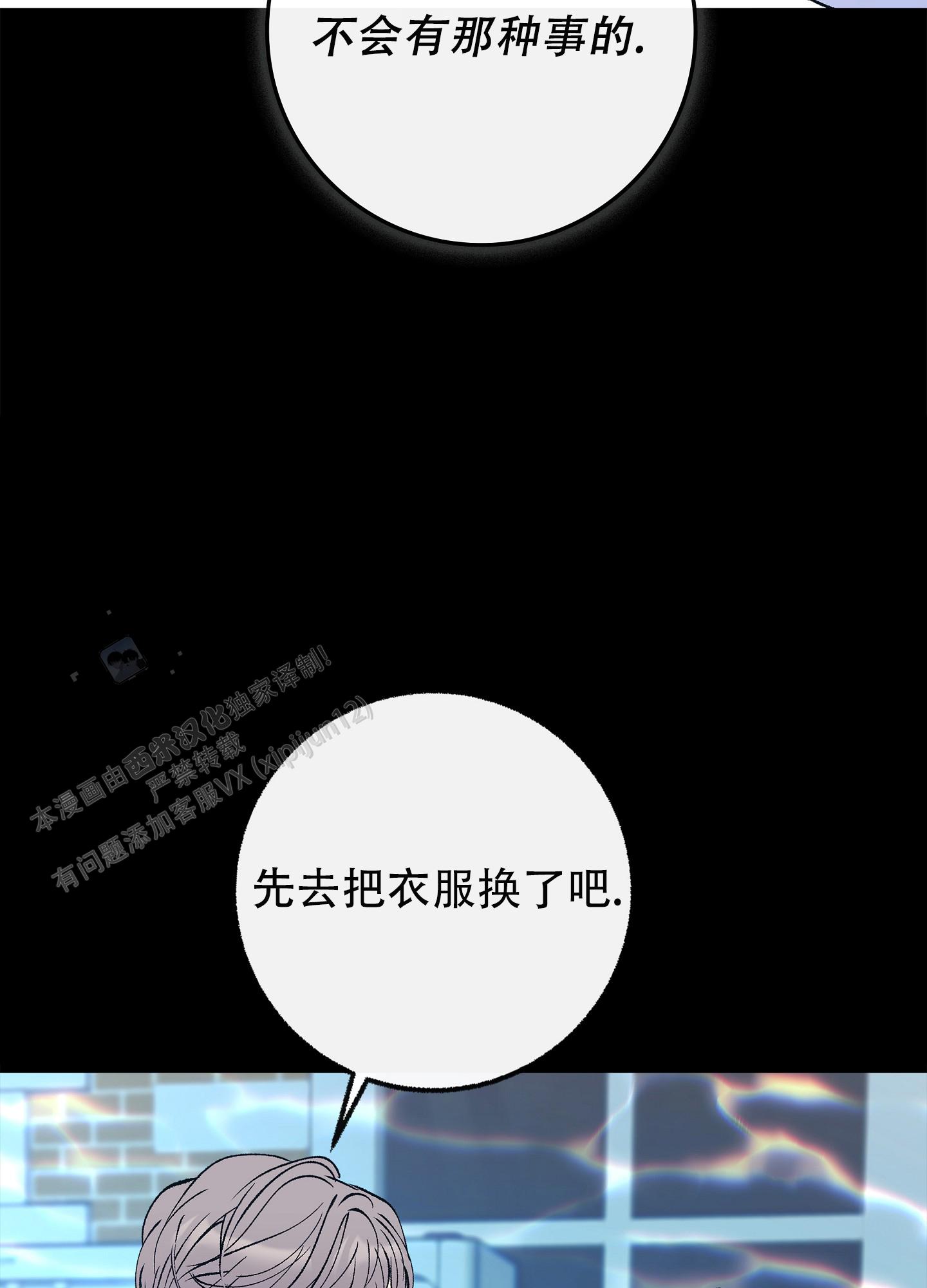 驯养狼漫画,第22话1图