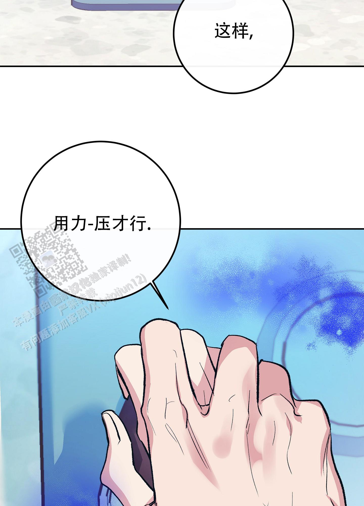 驯养鹦鹉漫画,第5话2图