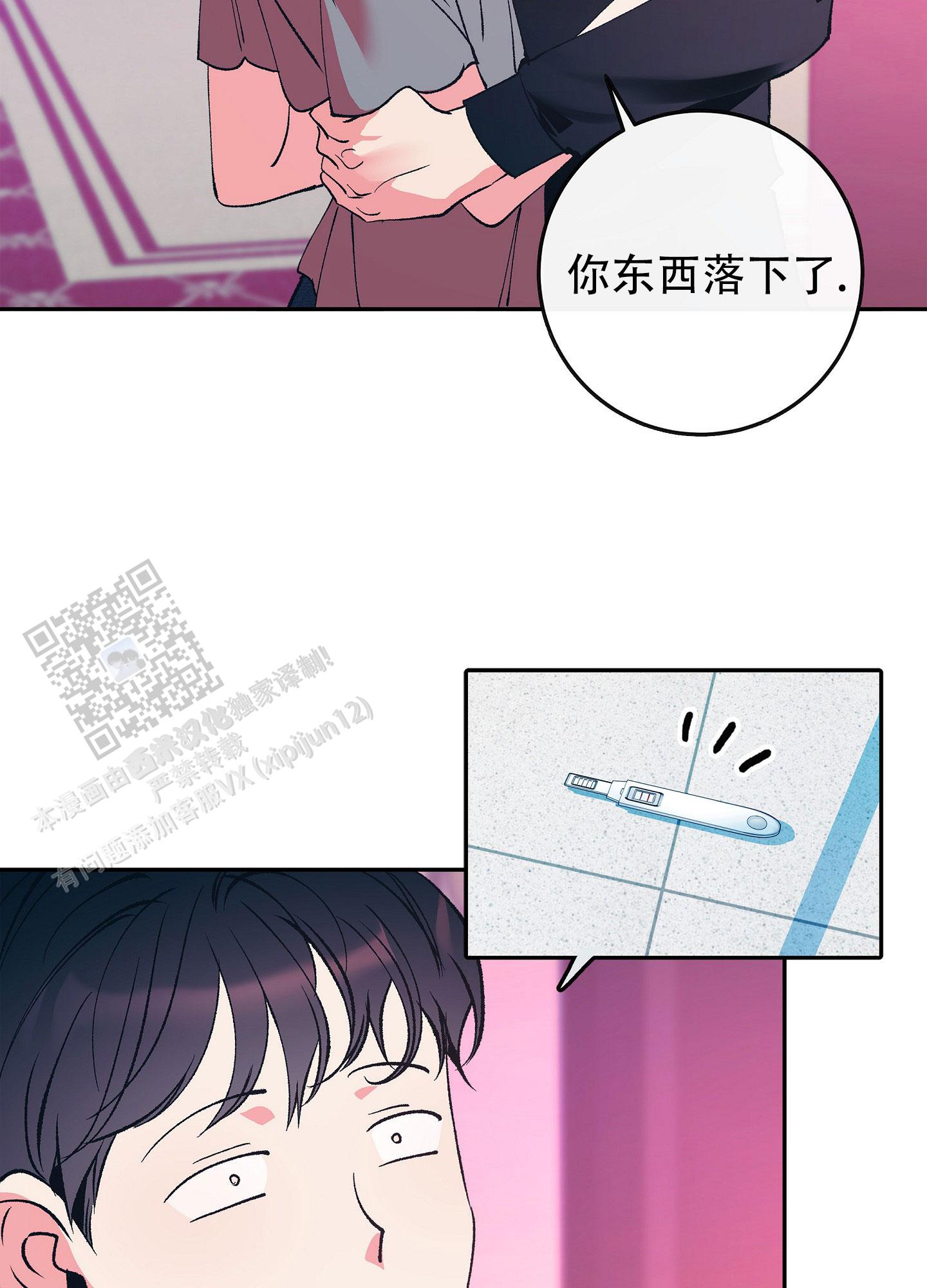 驯龙物语漫画,第18话2图