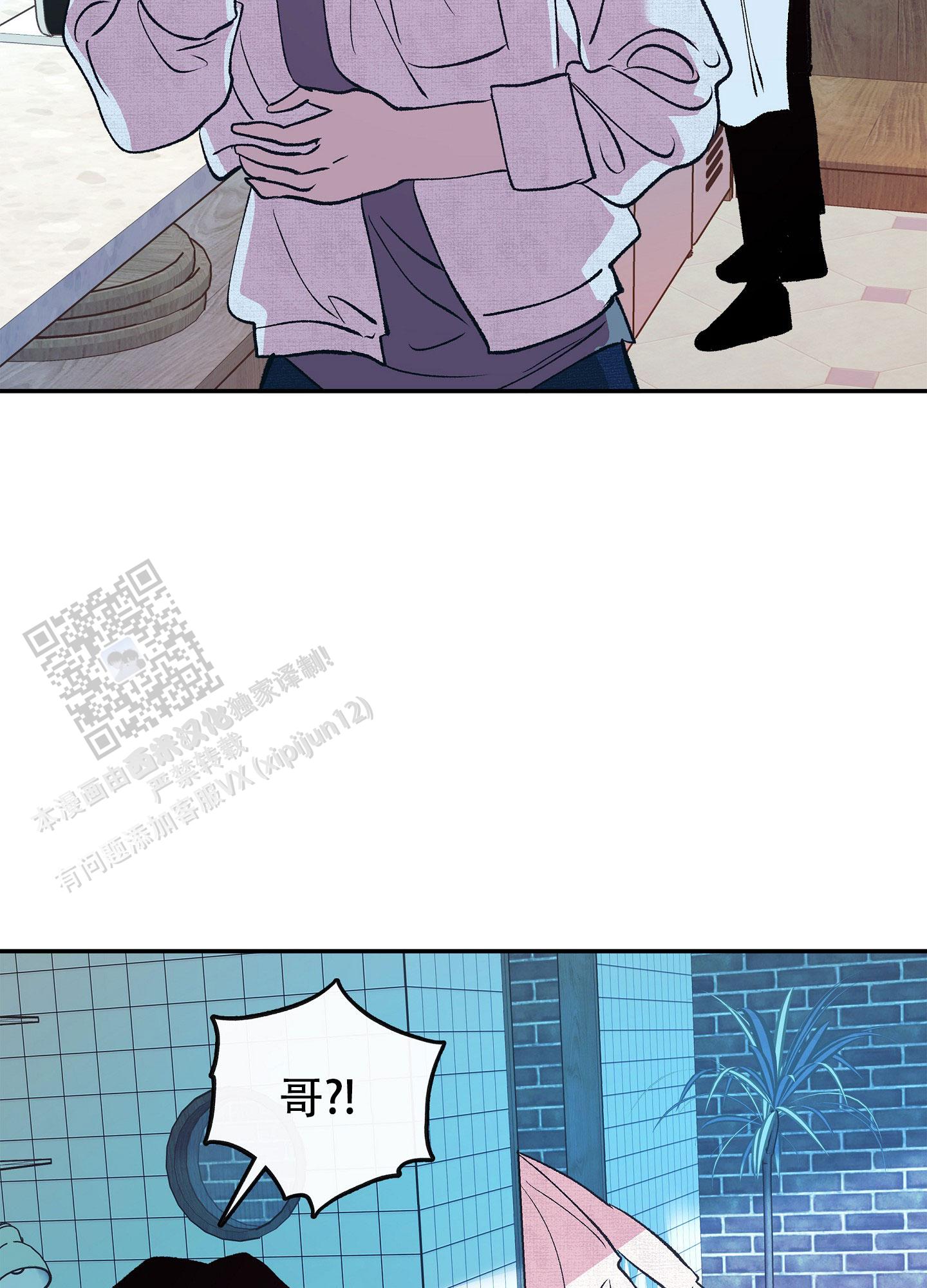 驯养野猪漫画,第14话2图