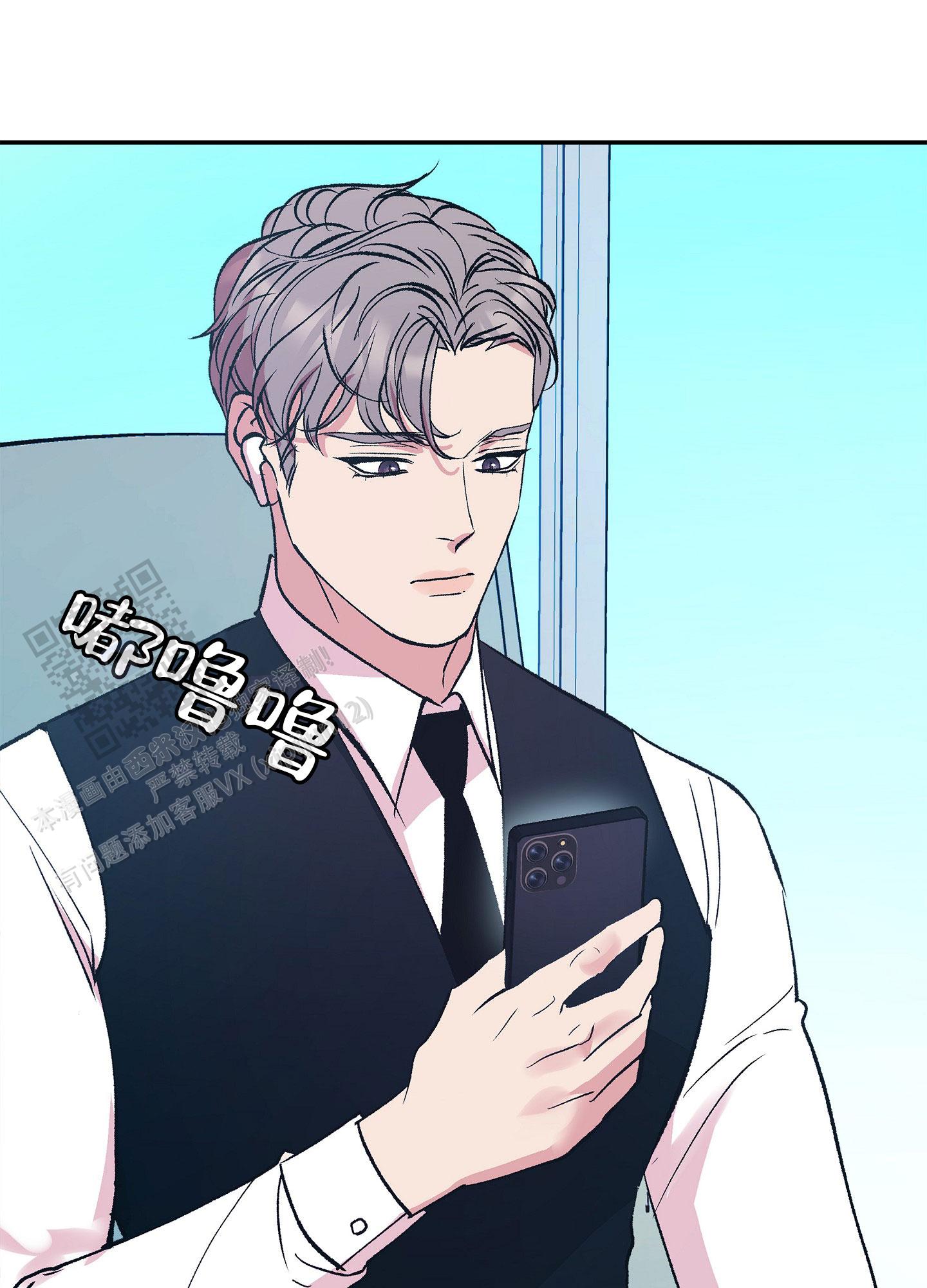 驯养狼漫画,第11话2图