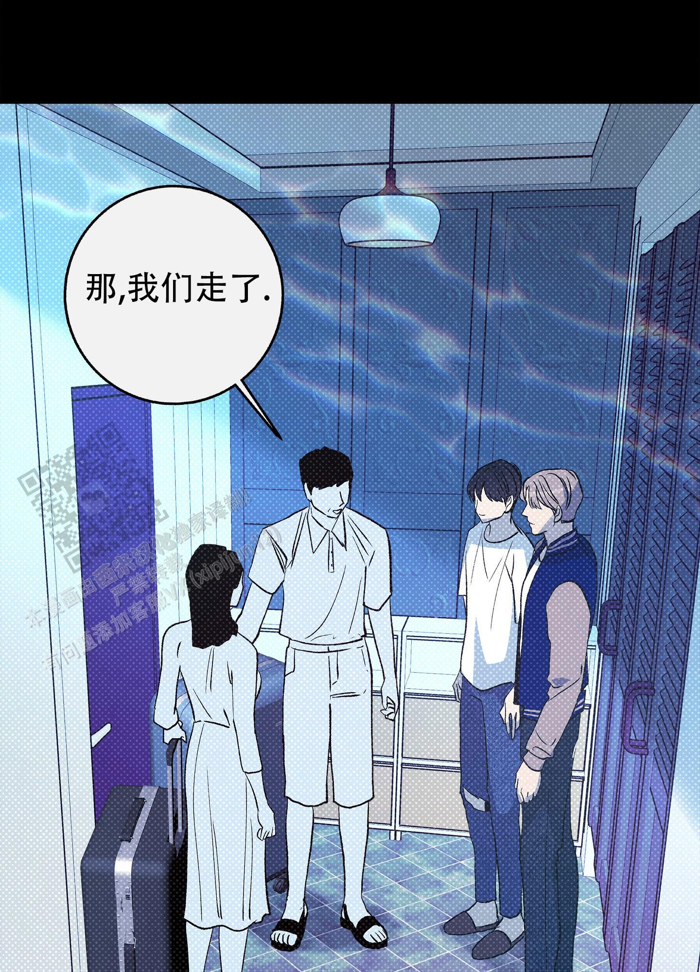 驯养狼漫画,第13话2图