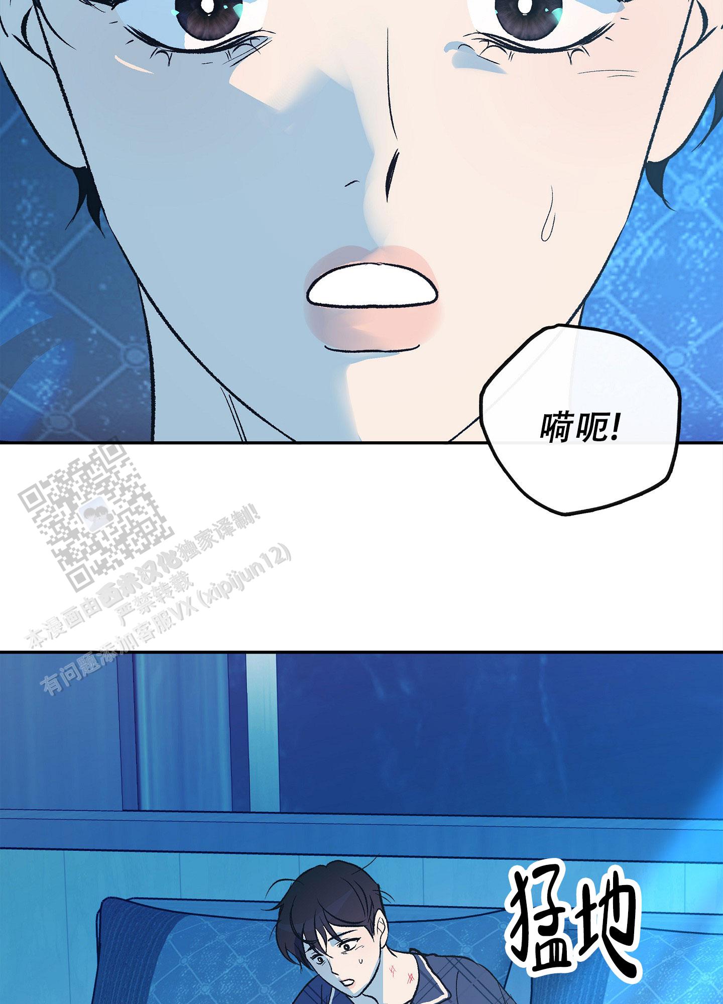 驯养野猪漫画,第10话1图