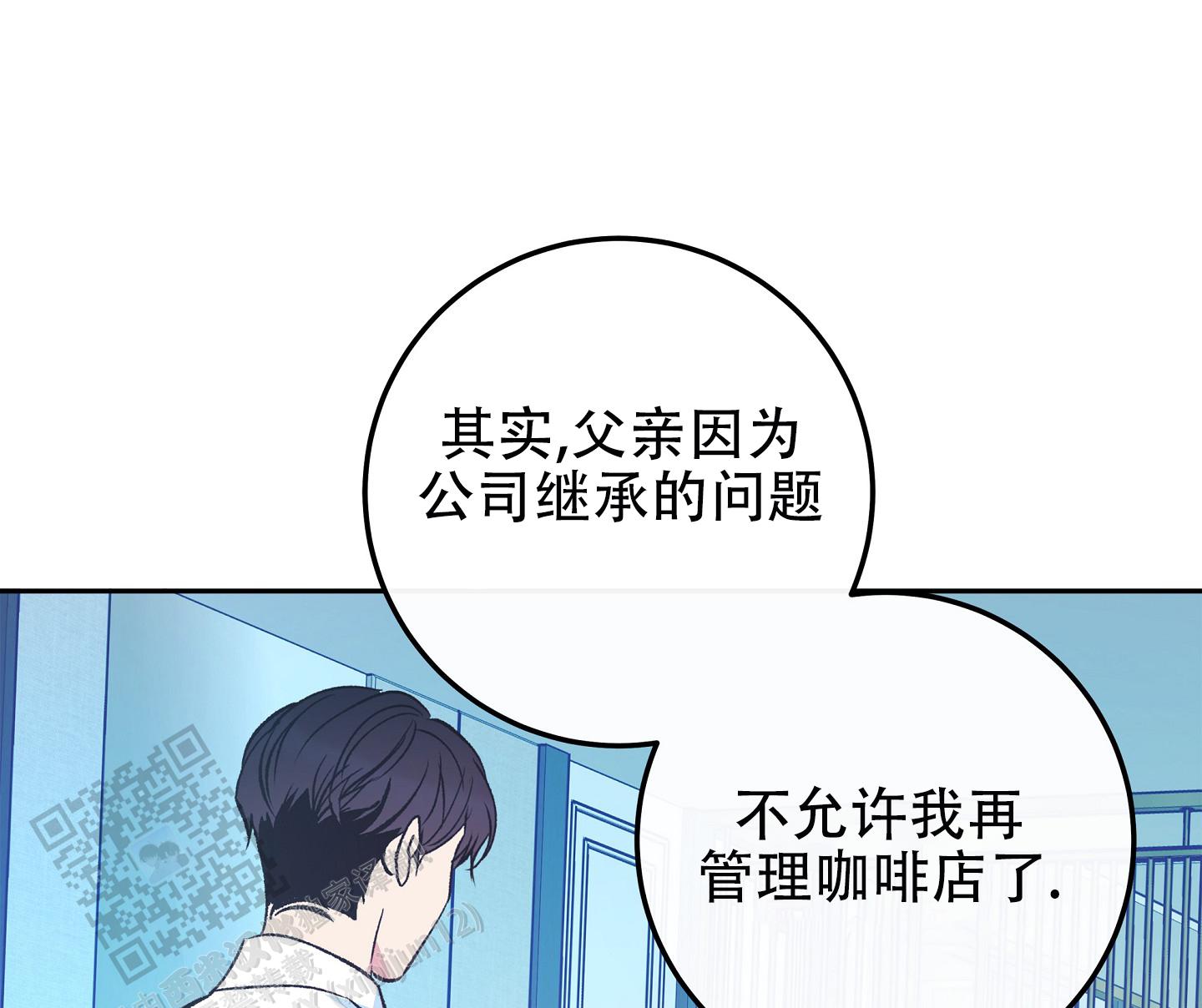 驯龙物语漫画,第4话1图