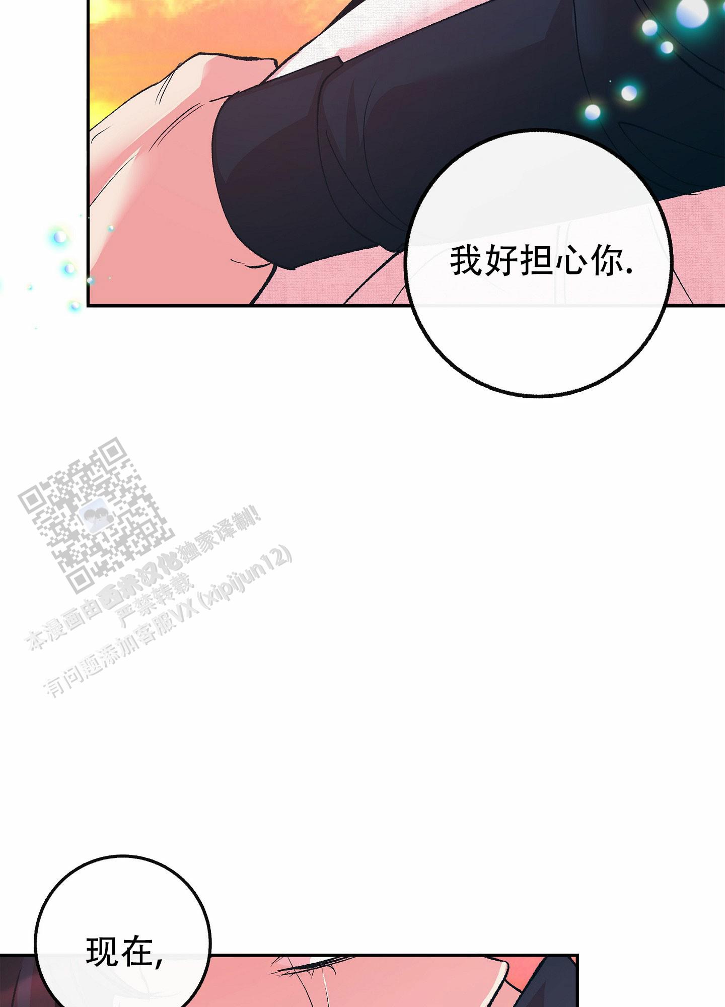 驯马师驯烈马视频漫画,第17话1图