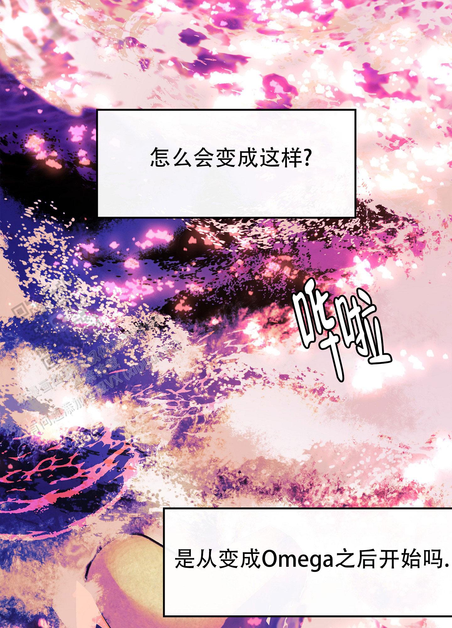 驯化和半驯化漫画,第16话1图