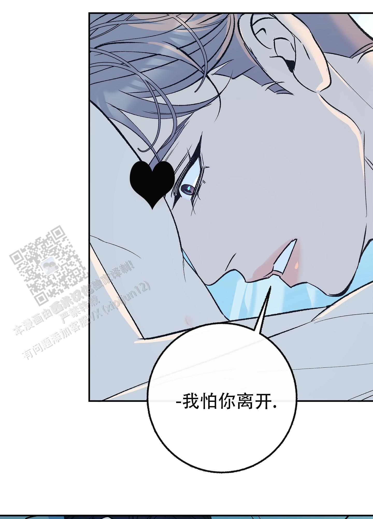 驯养野猪漫画,第20话1图