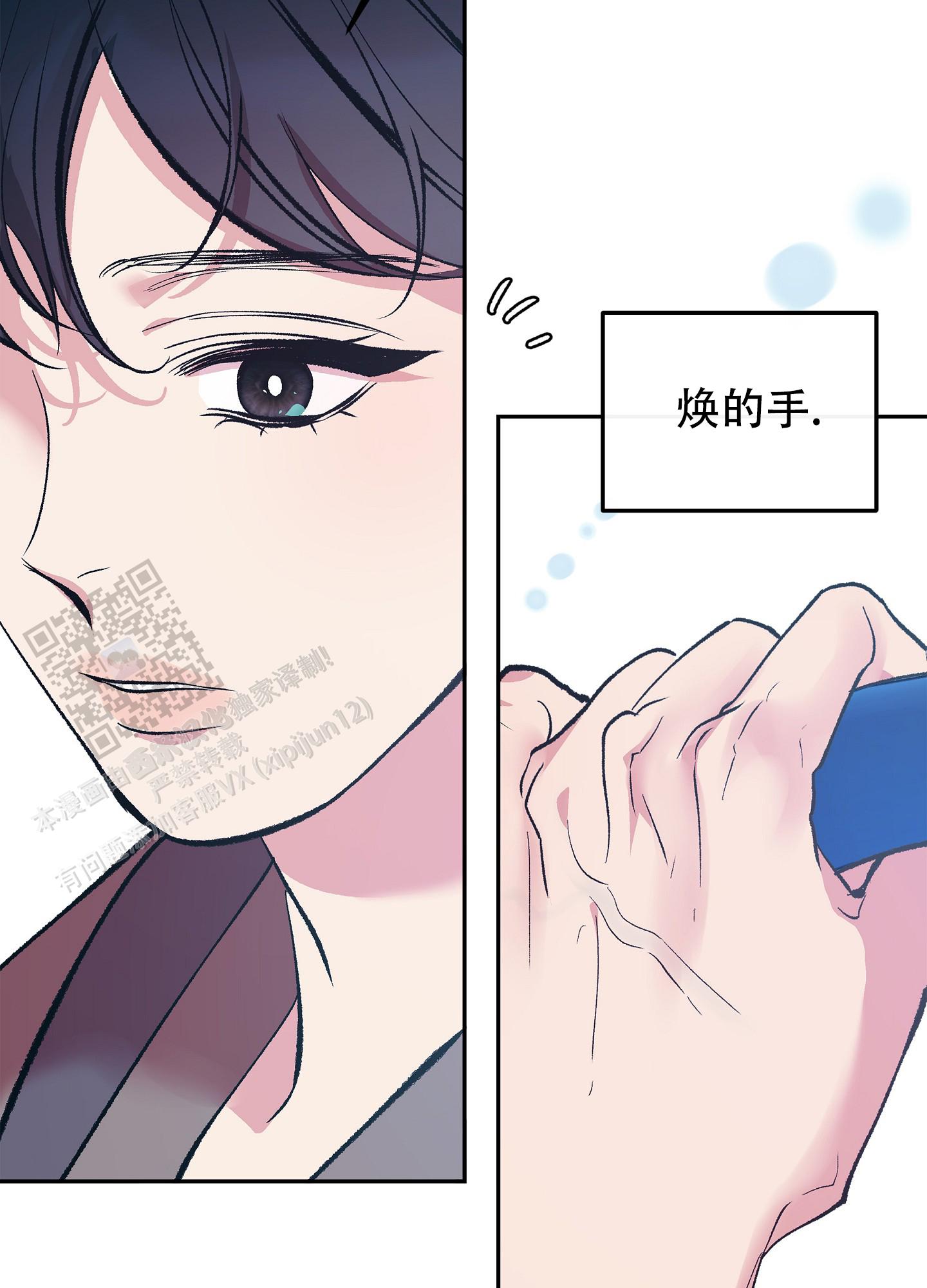 驯养松鼠漫画,第6话2图