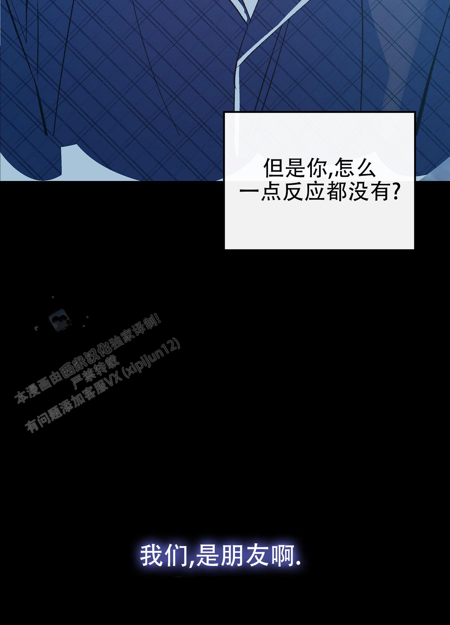 驯化和半驯化漫画,第11话1图