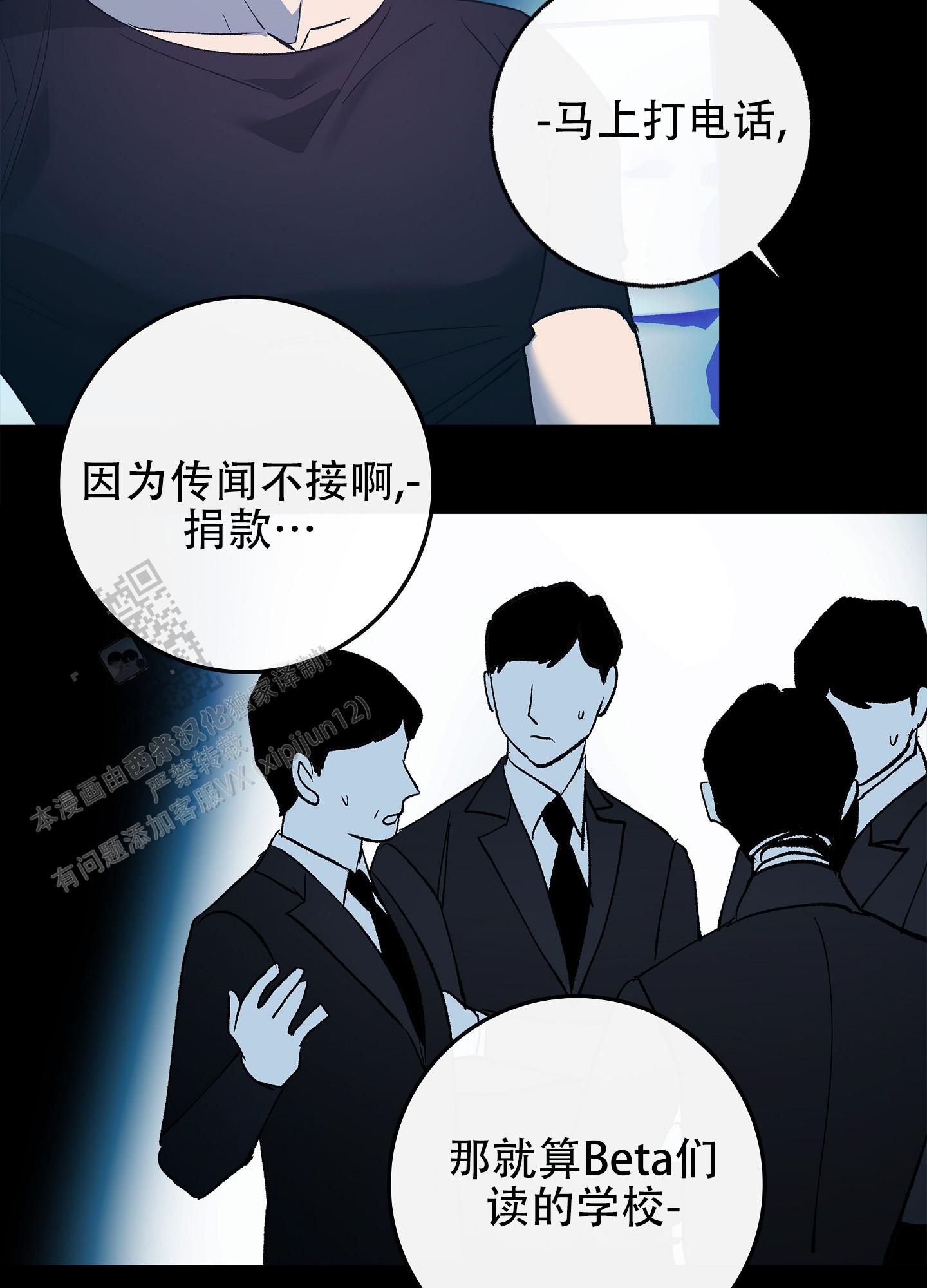驯养狼漫画,第21话2图
