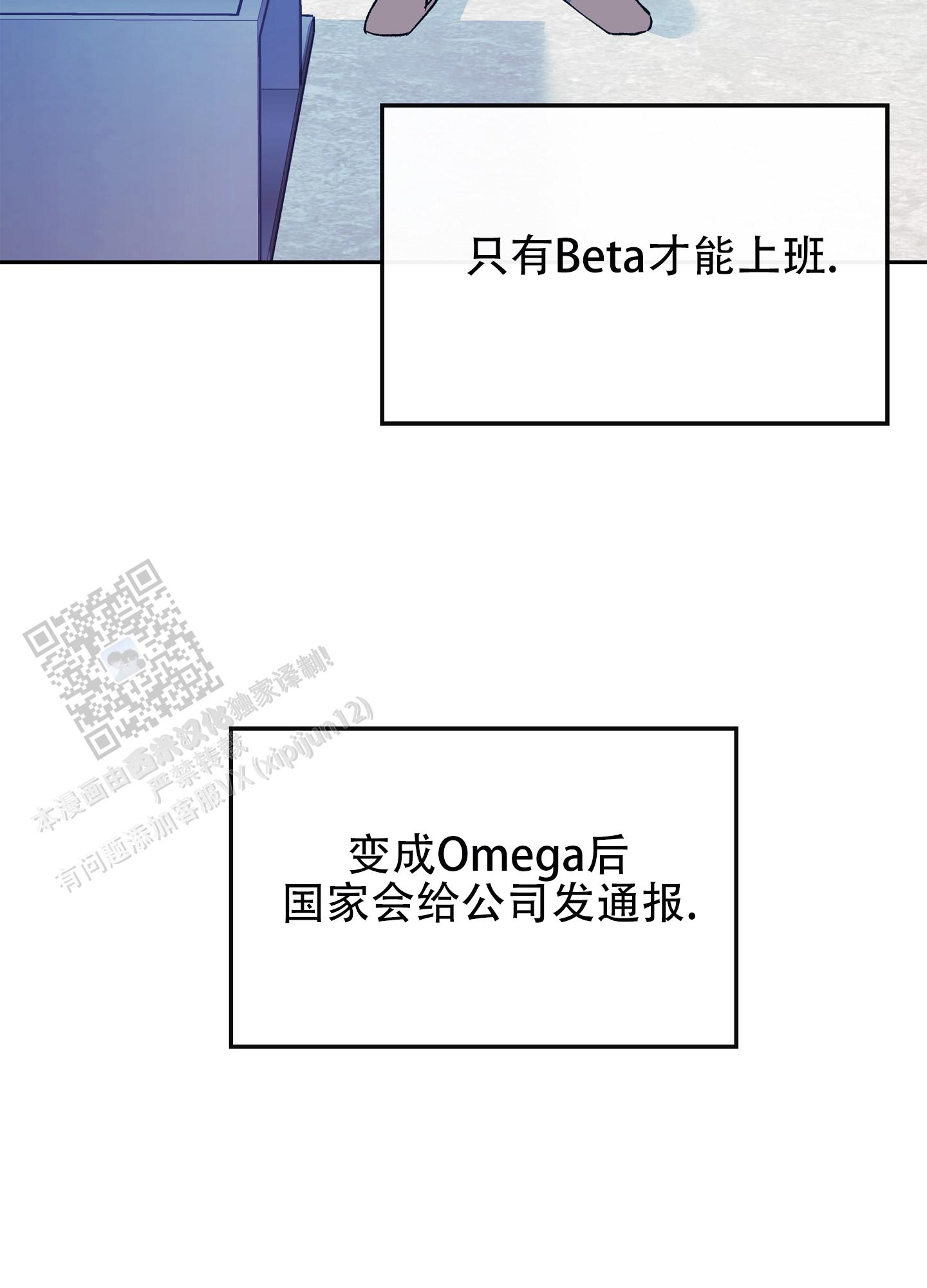 驯养分化漫画,第4话2图