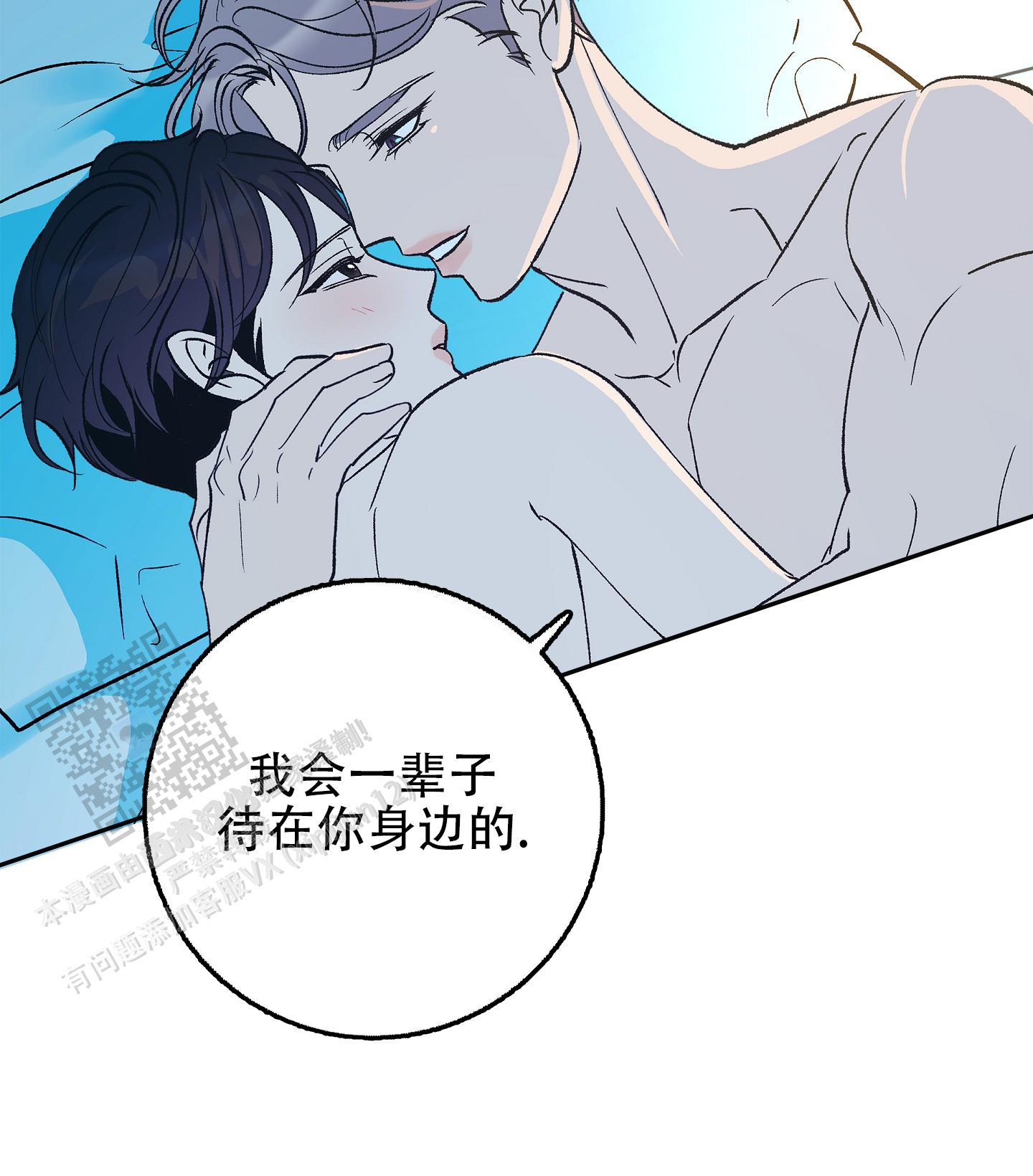 驯养狼漫画,第20话2图
