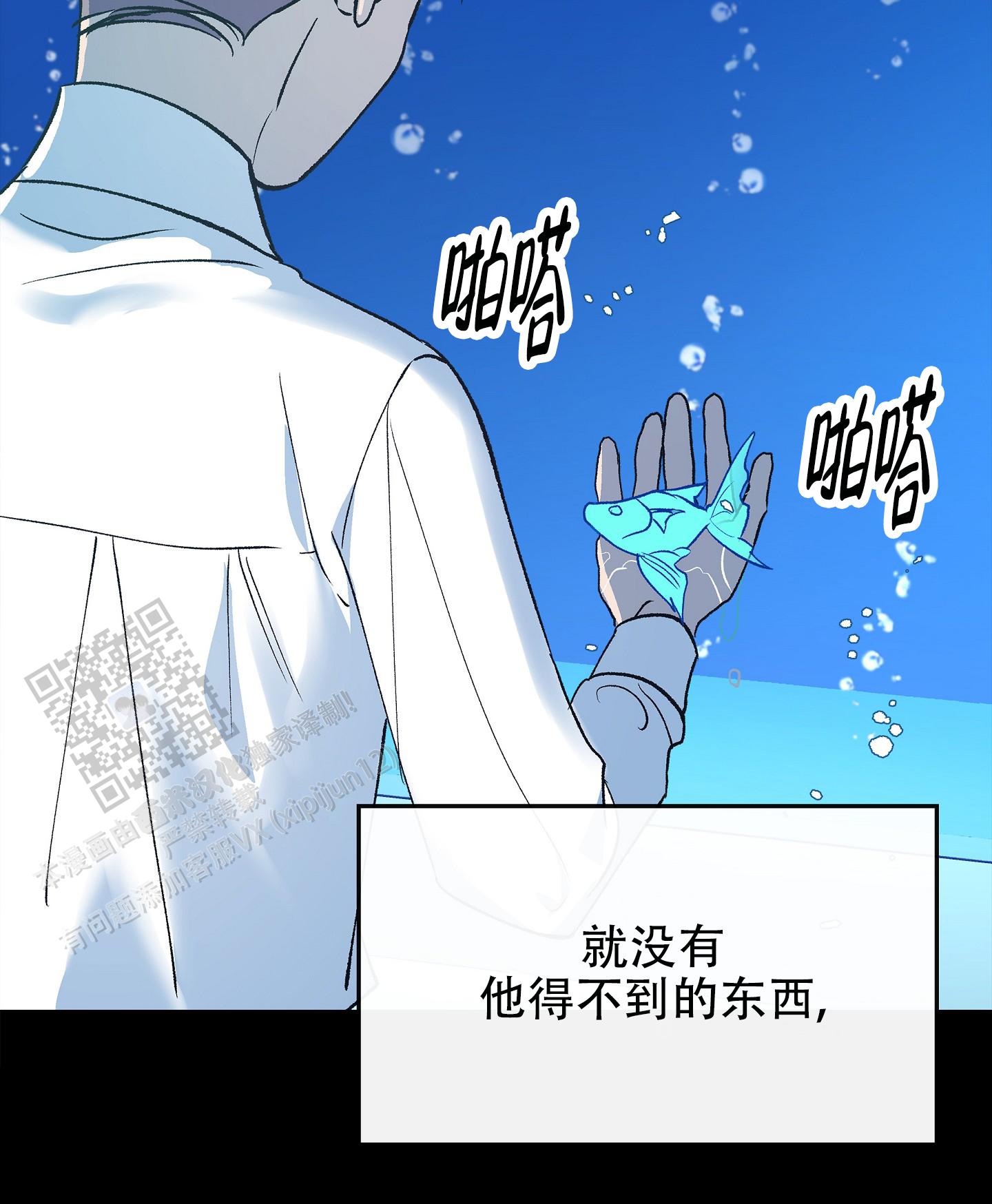 驯养野猪漫画,第21话1图