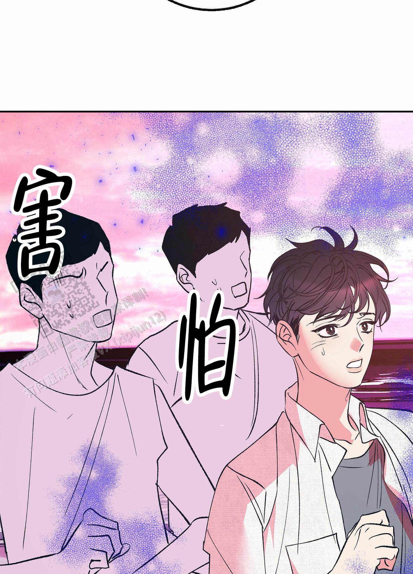 驯养宋祁免费小说漫画,第17话1图