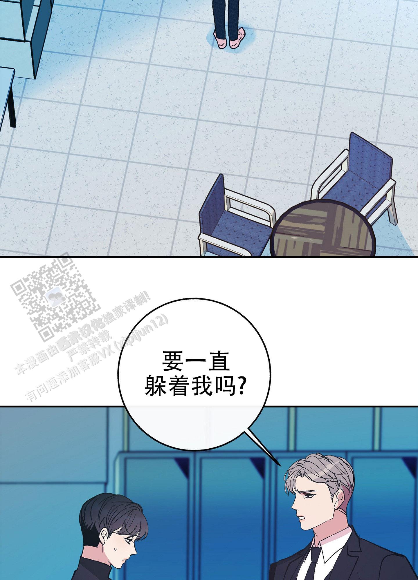 驯养野猪漫画,第12话2图