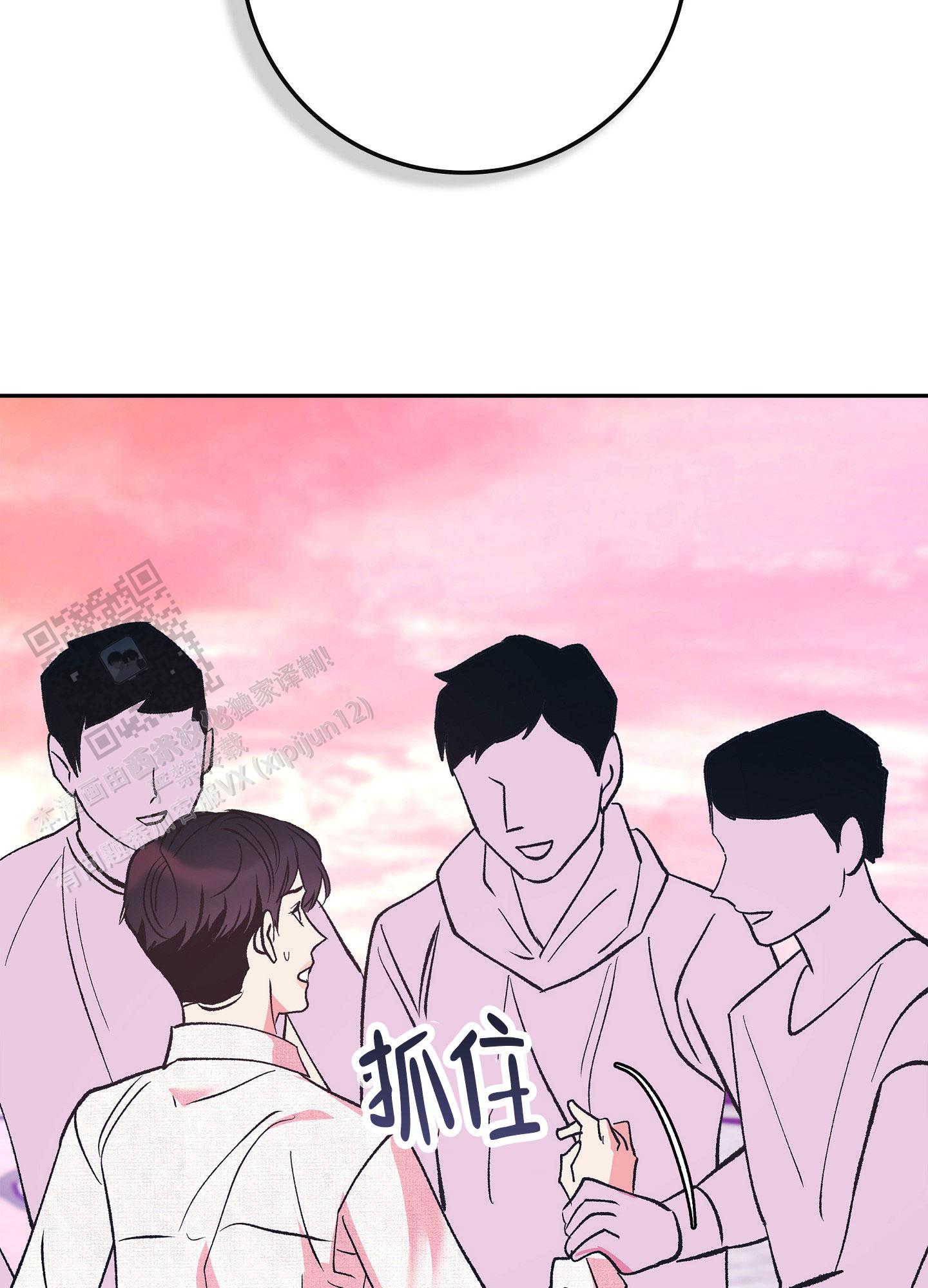 驯养野猪漫画,第16话1图