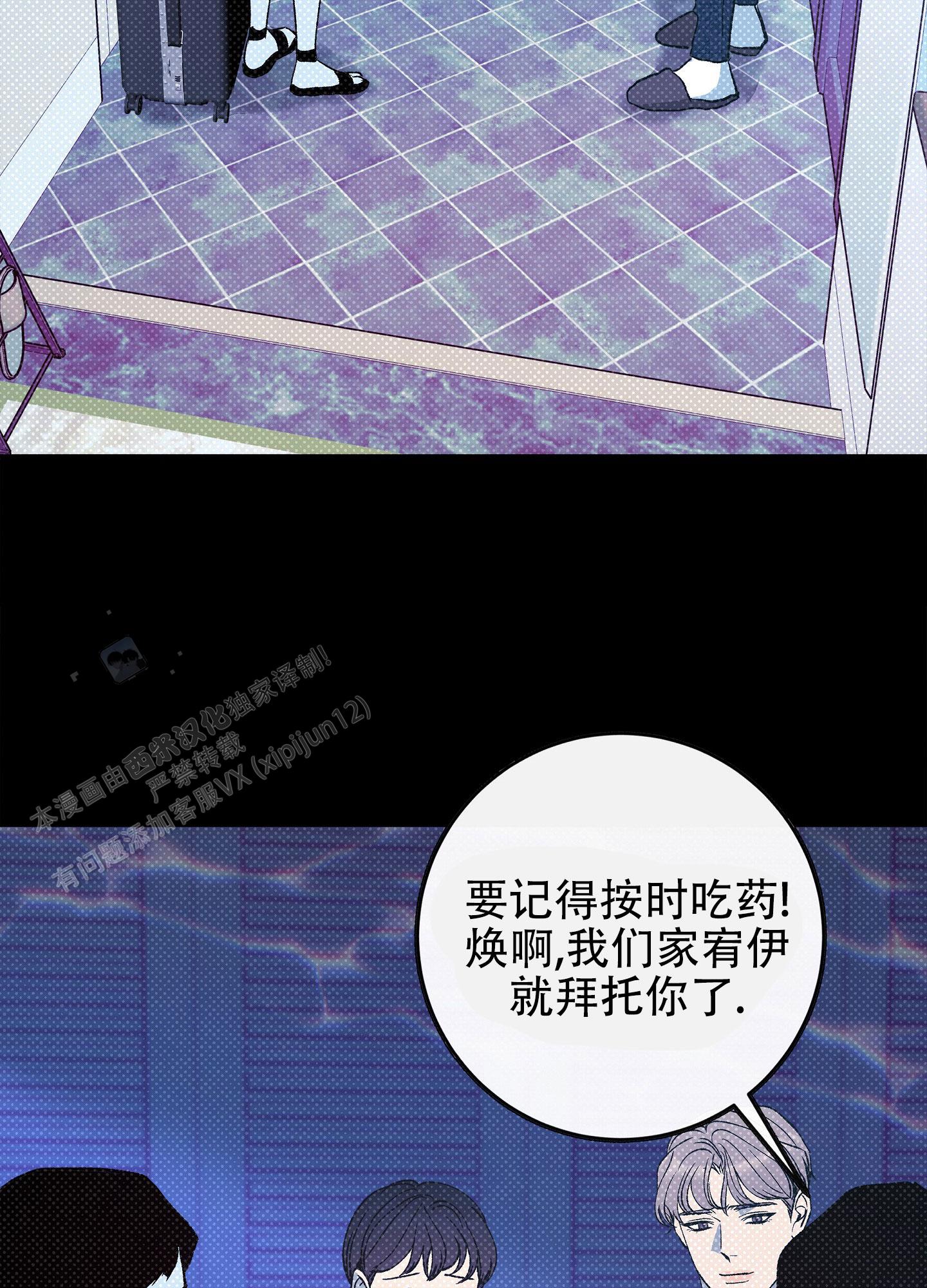 驯养狼漫画,第13话1图