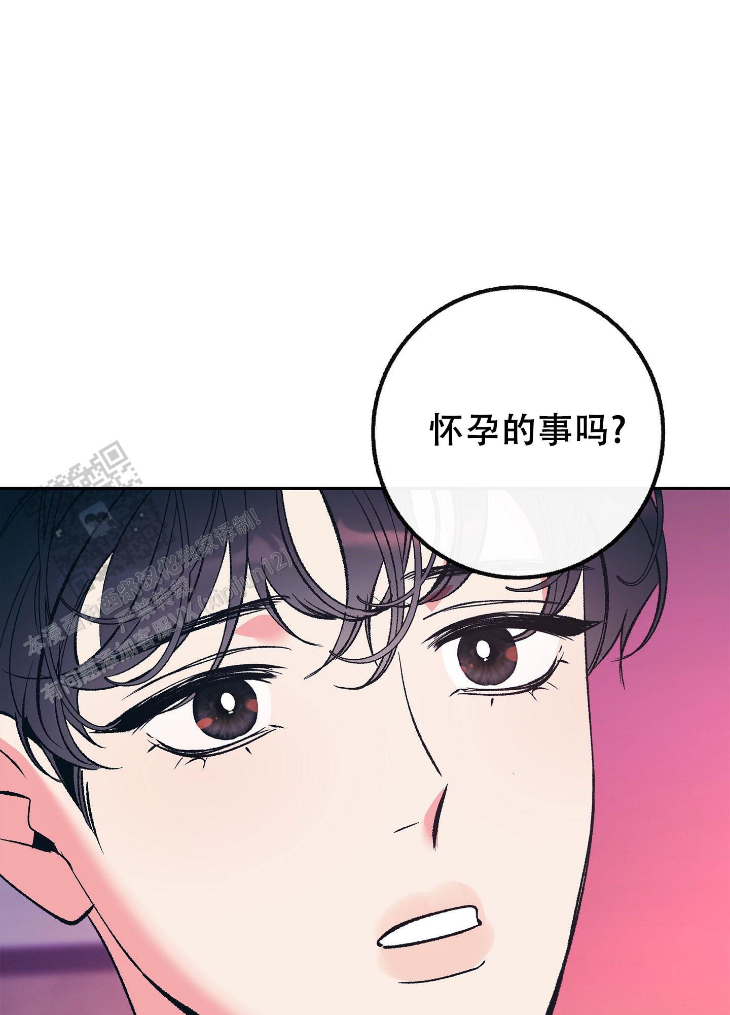 驯龙物语漫画,第18话2图