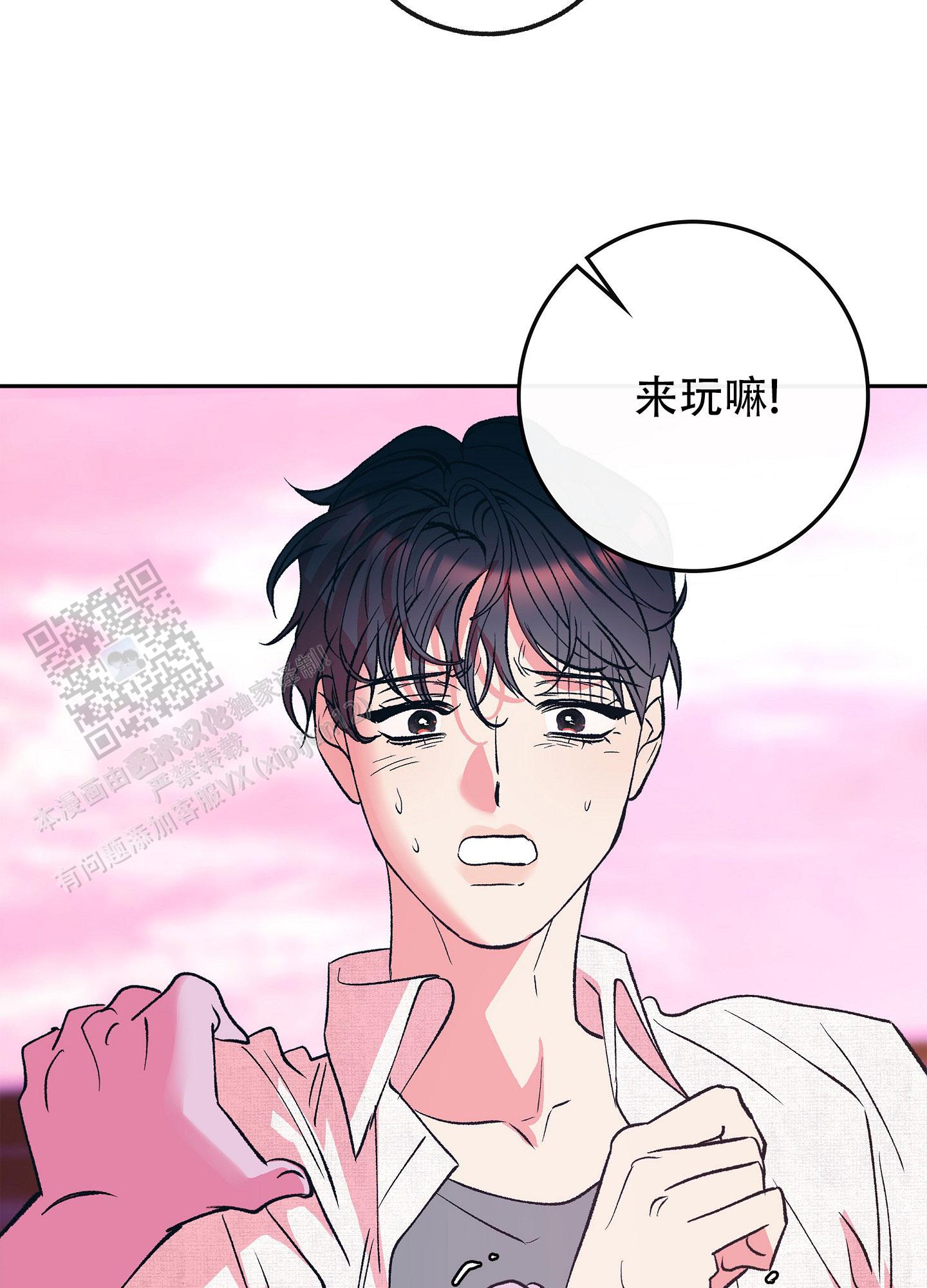 驯养野猪漫画,第16话1图