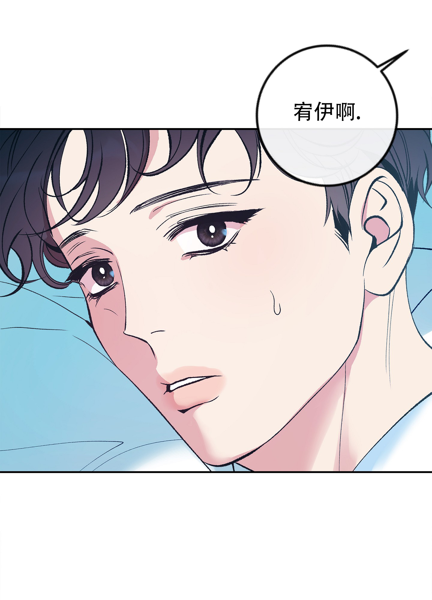 驯养狼漫画,第1话2图