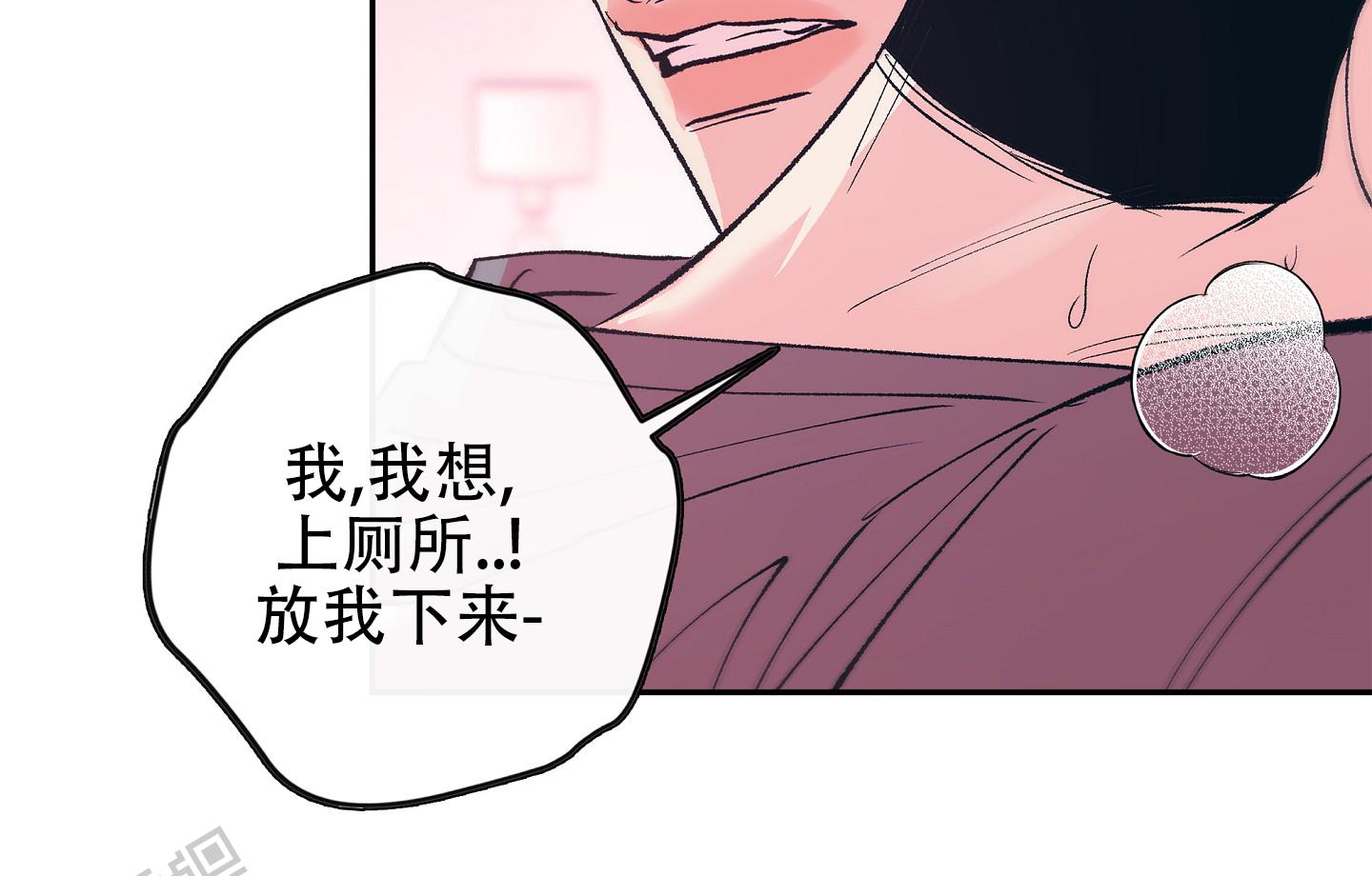 驯养野猪漫画,第19话2图