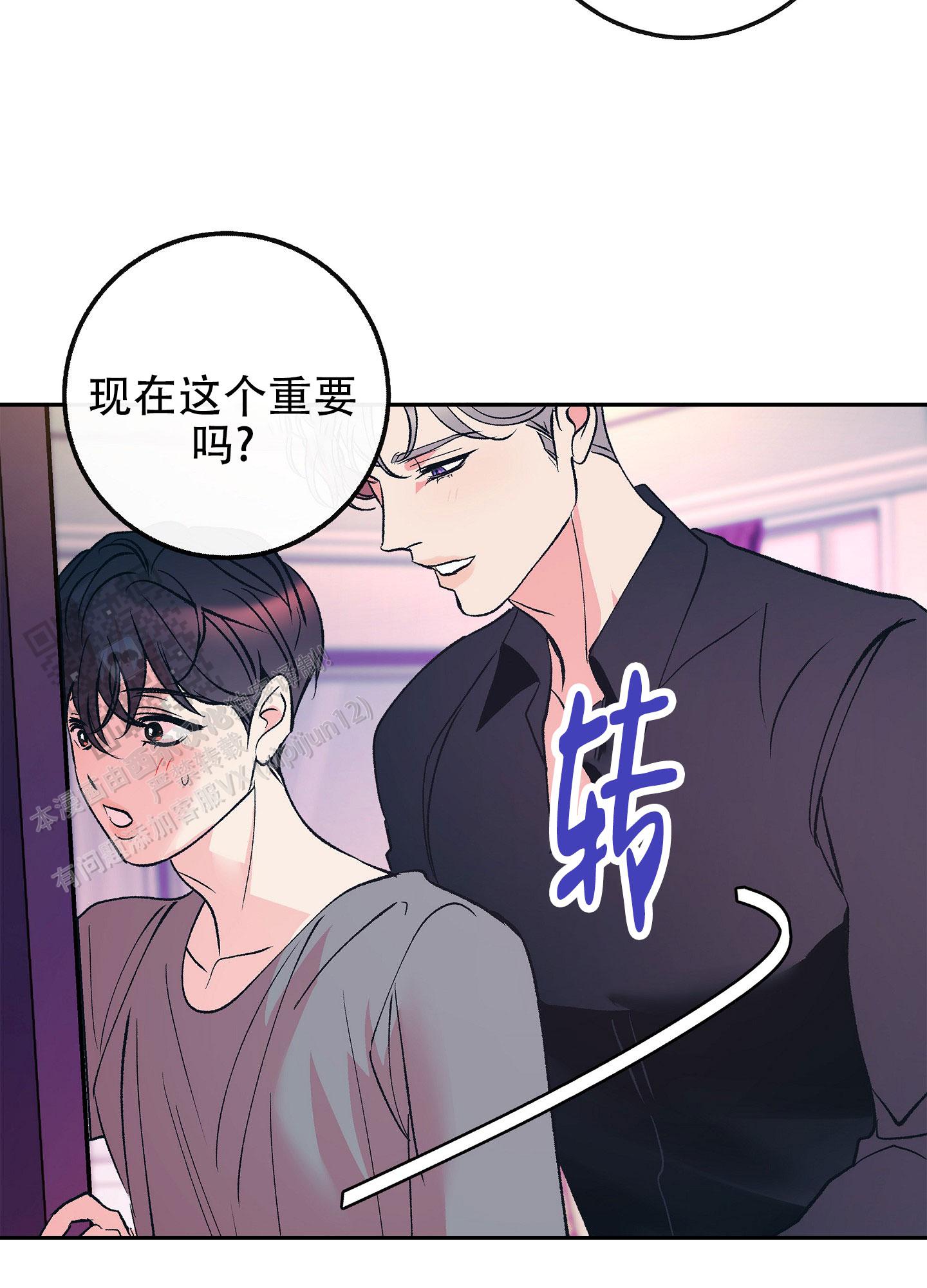 驯龙物语漫画,第18话1图