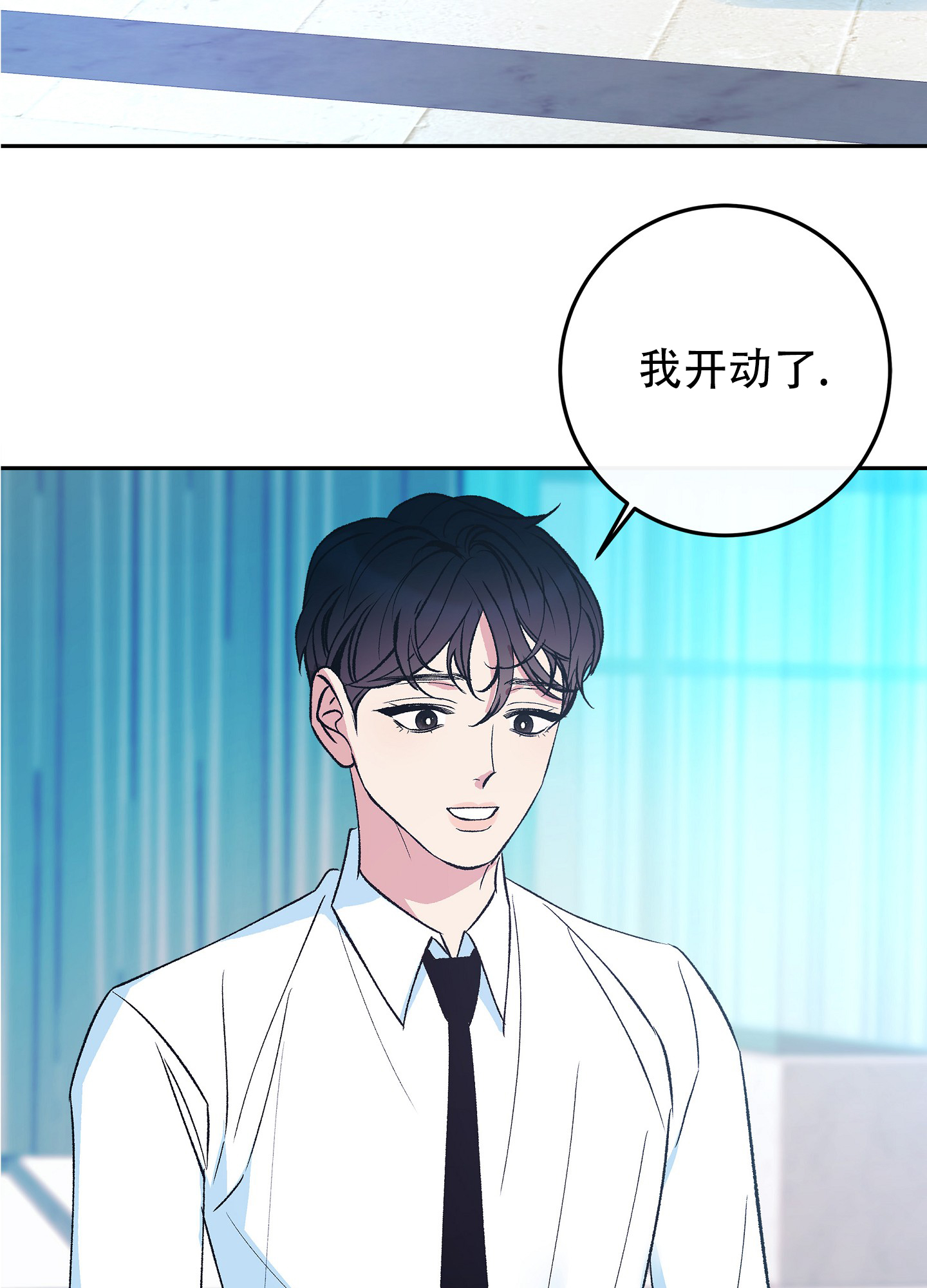 驯养野猪漫画,第2话2图
