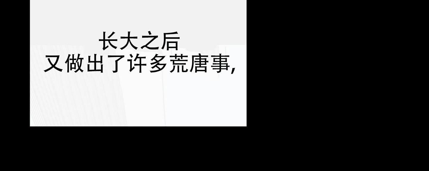 驯养狼漫画,第21话1图