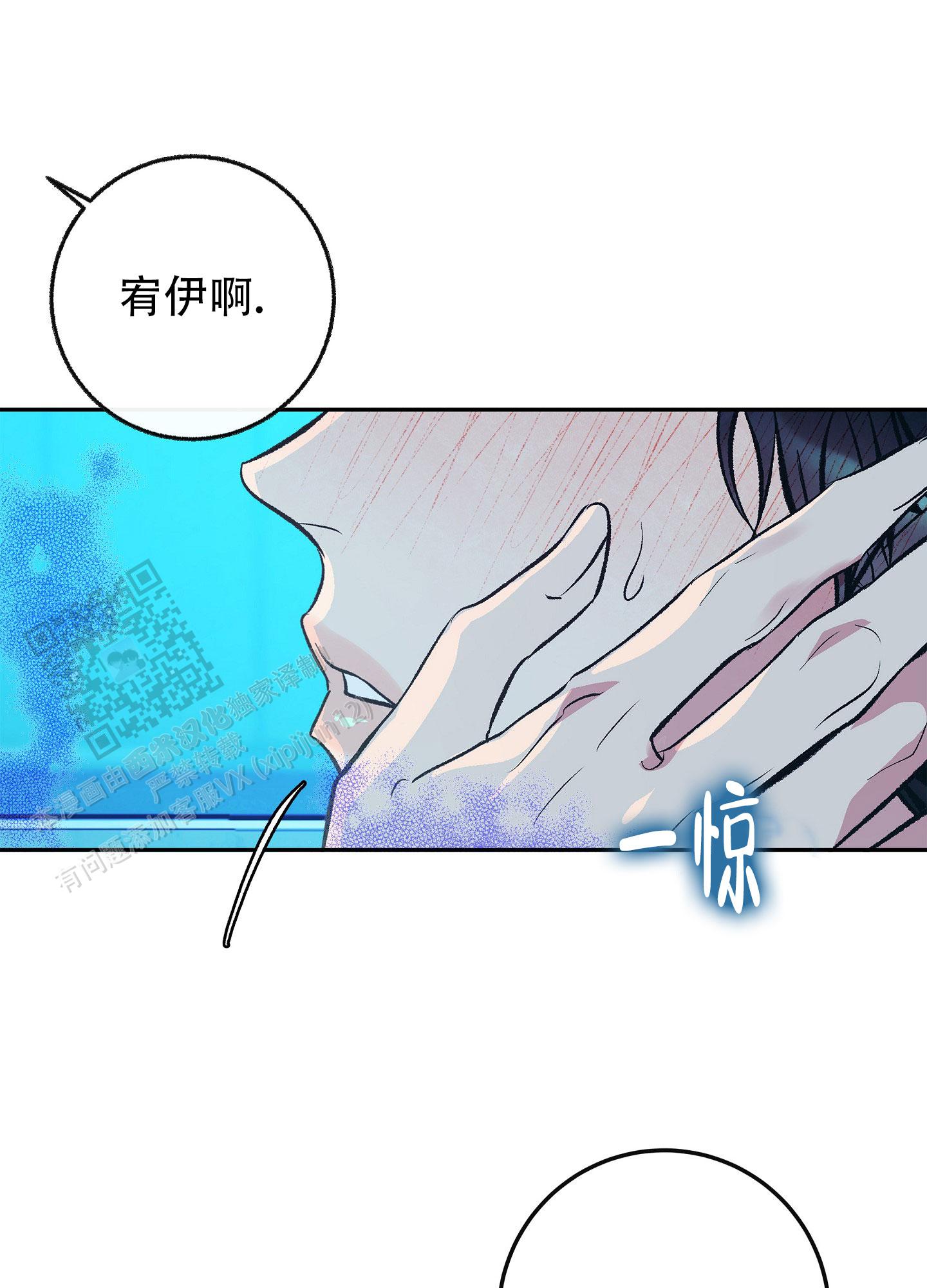 驯养鹦鹉漫画,第9话1图