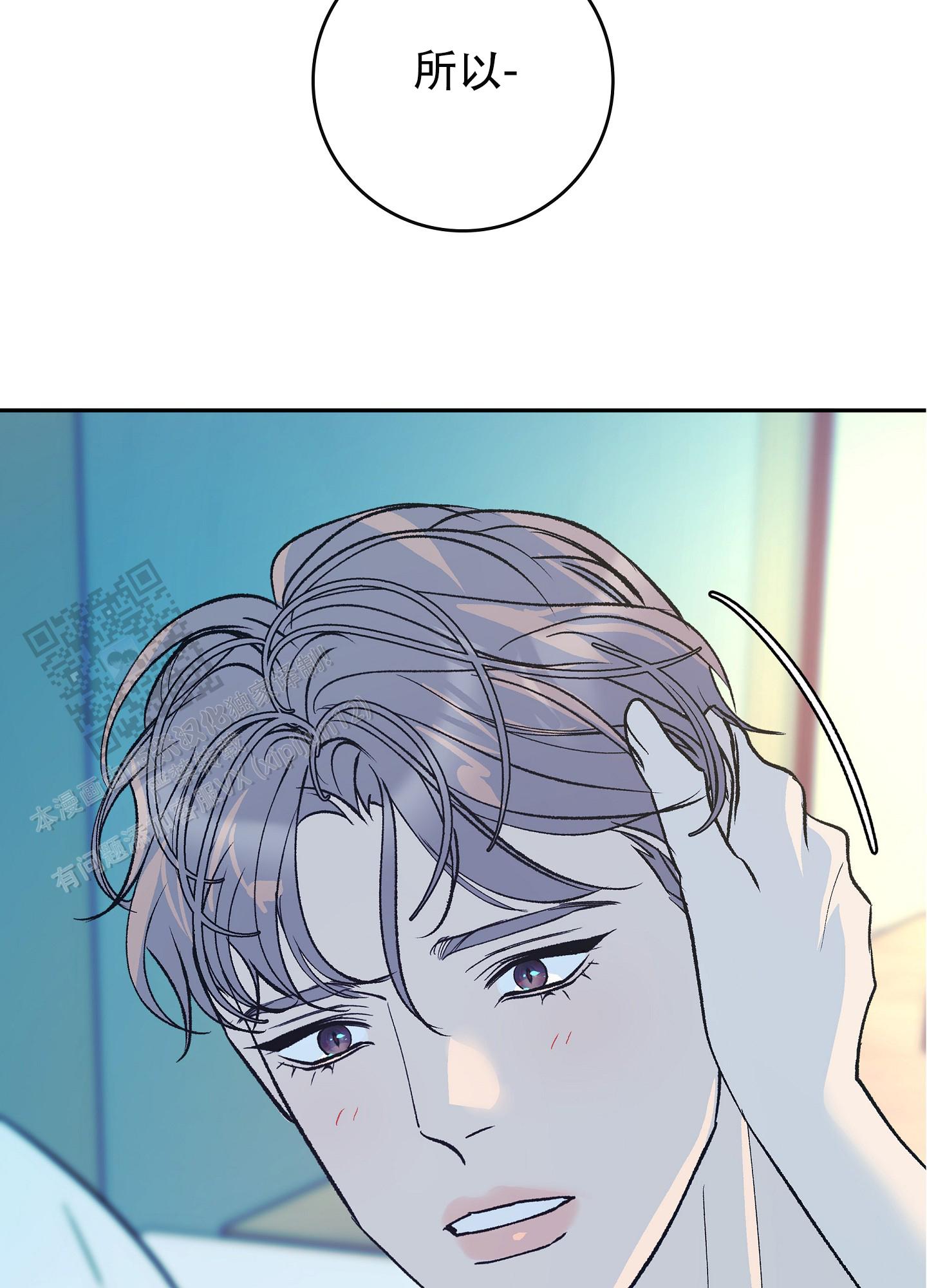 驯养狼漫画,第20话1图