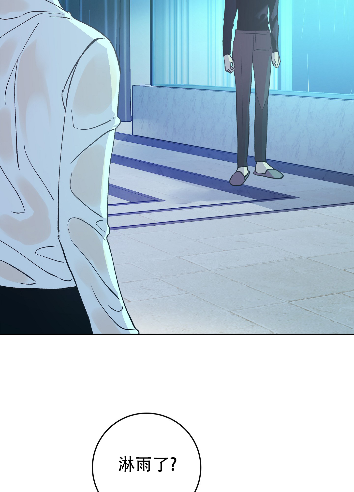 驯养狼漫画,第3话1图