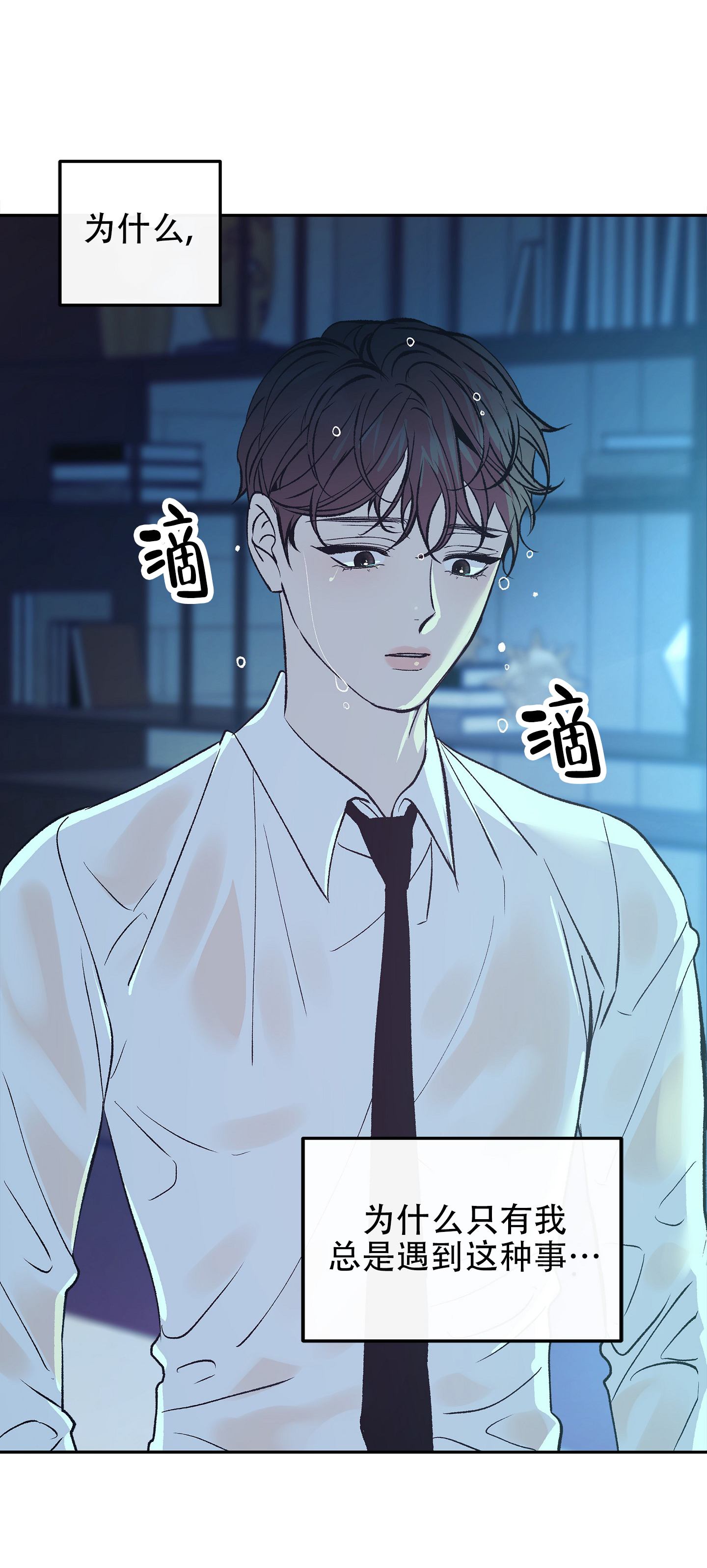 驯养狼漫画,第3话1图